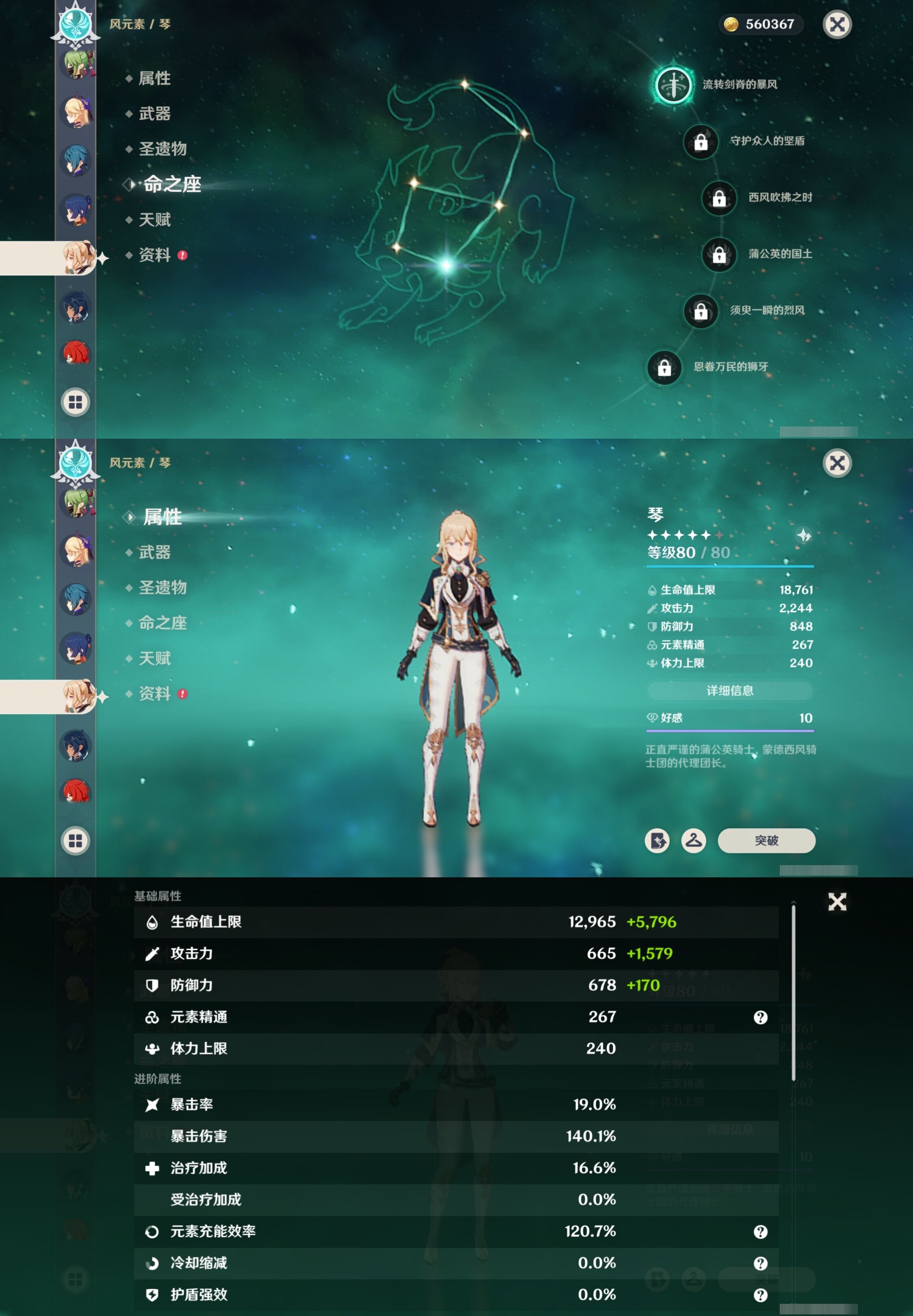 YSMK32706原神账号详情图32 YSMK32706原神账号详情图32