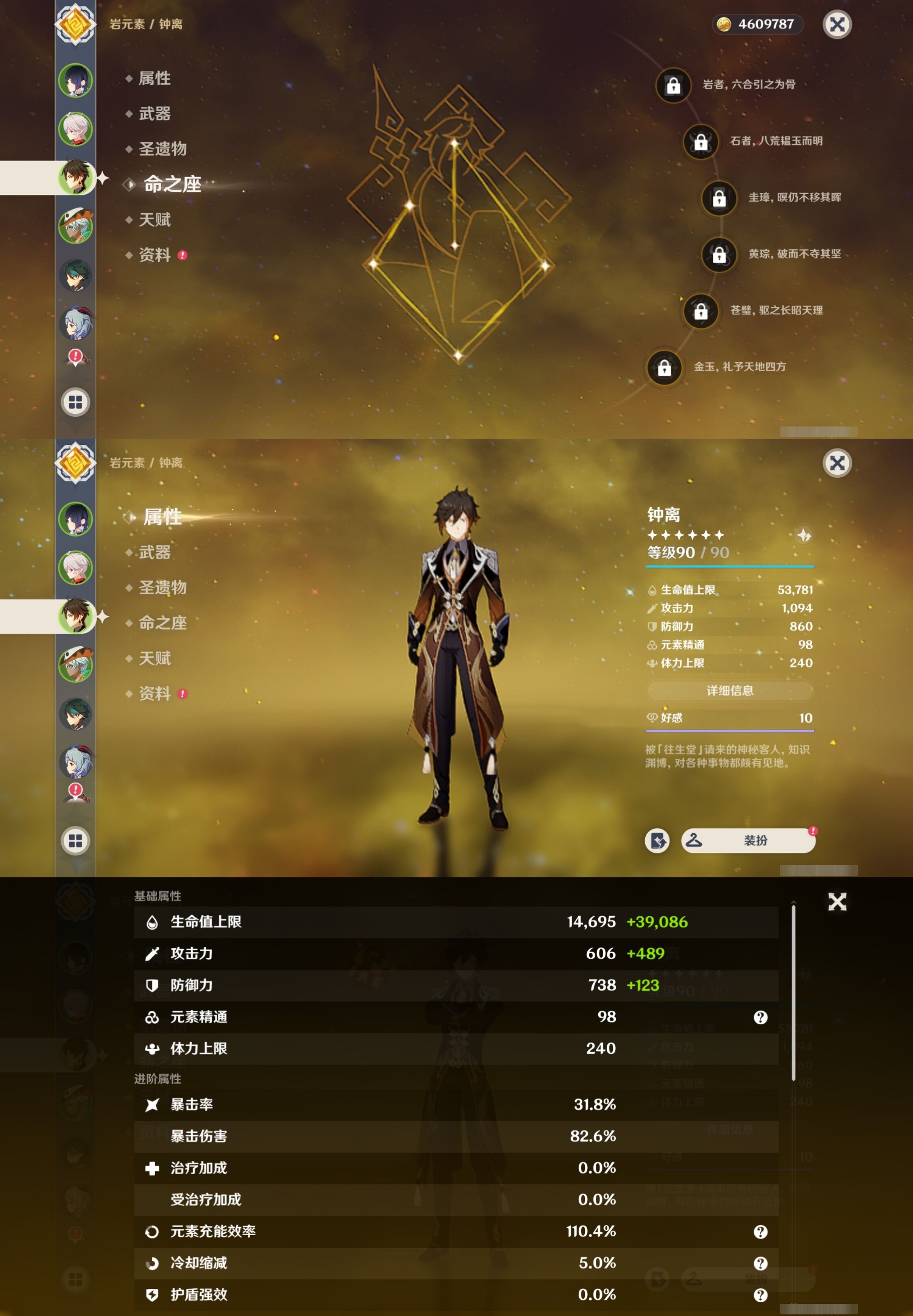 YSMK32710原神账号详情图11 YSMK32710原神账号详情图11