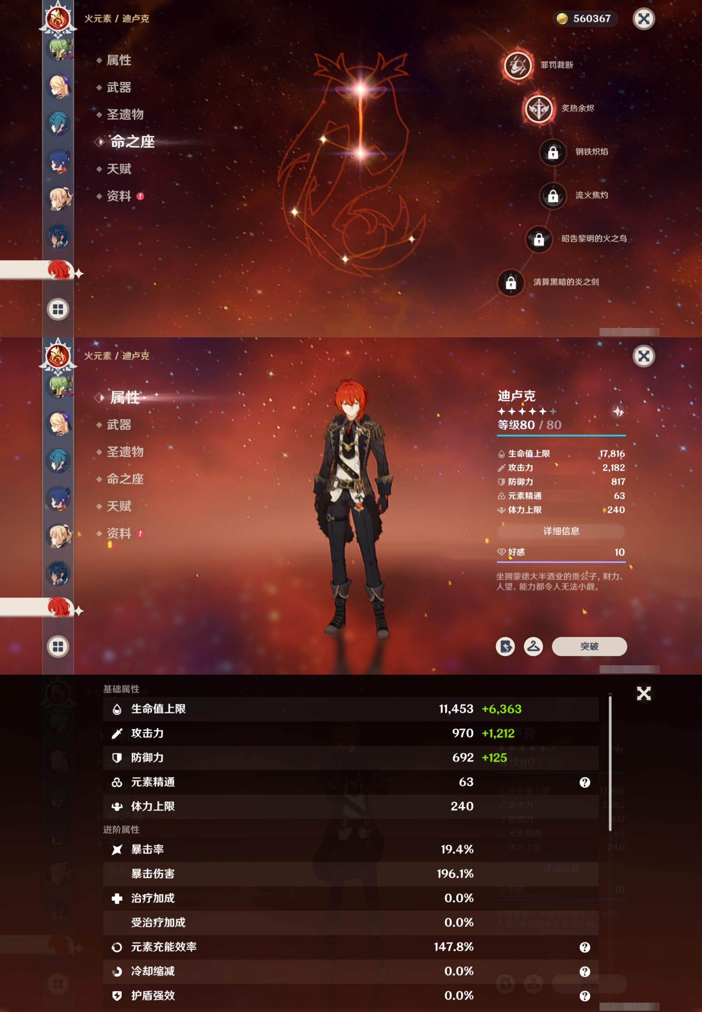 YSMK32706原神账号详情图33 YSMK32706原神账号详情图33