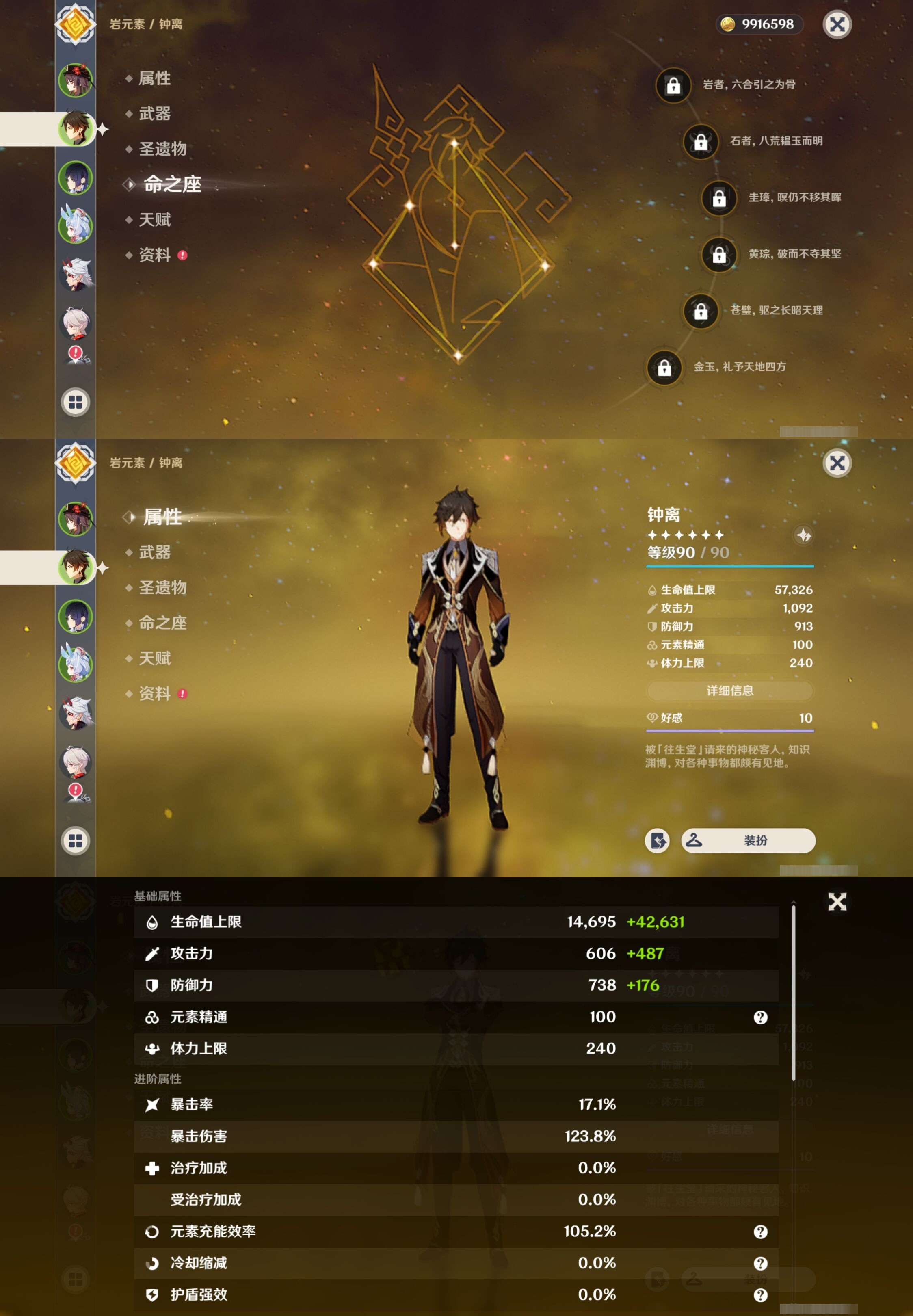 YSMK32702原神账号详情图10 YSMK32702原神账号详情图10