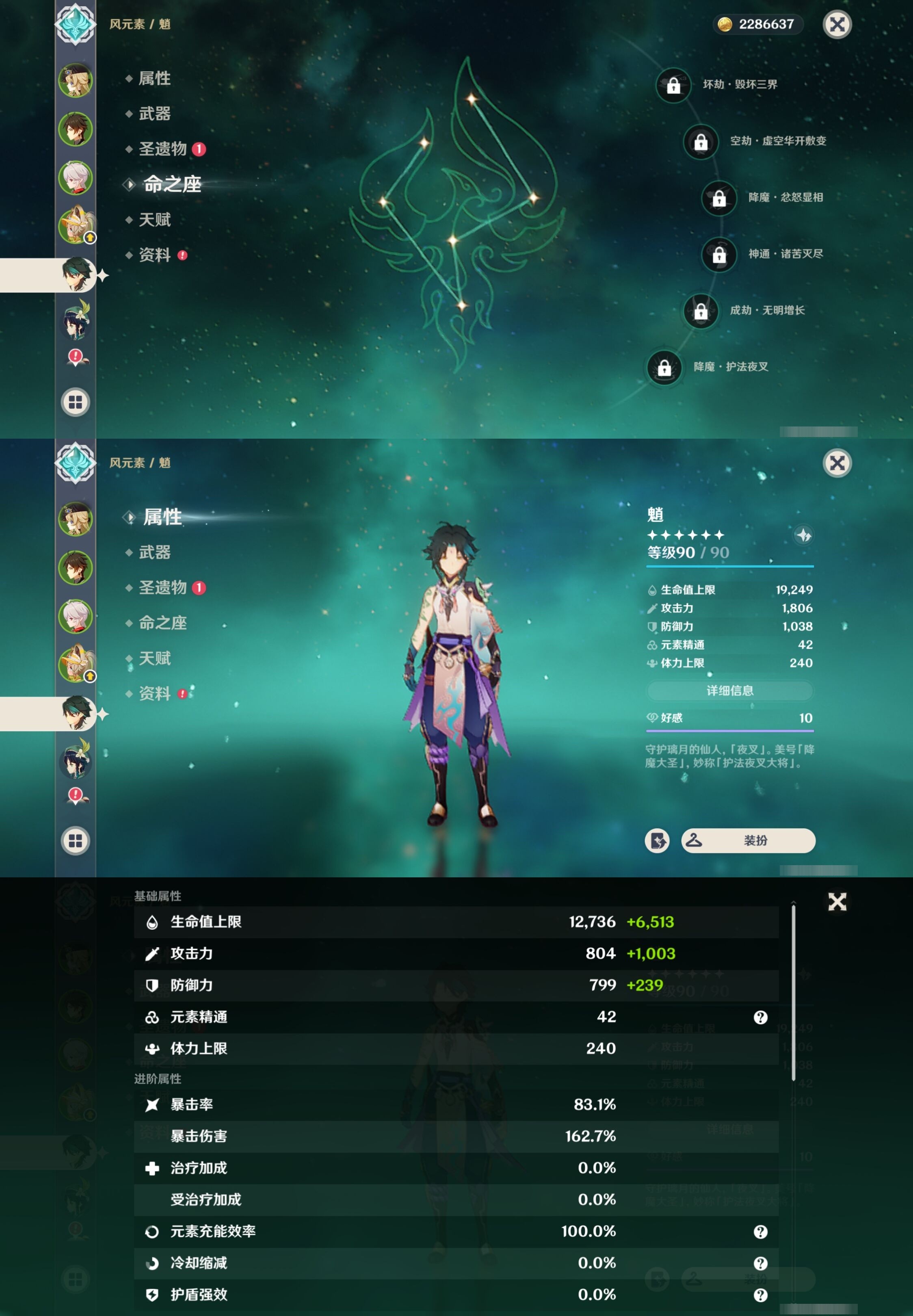 YSMK32704原神账号详情图12 YSMK32704原神账号详情图12