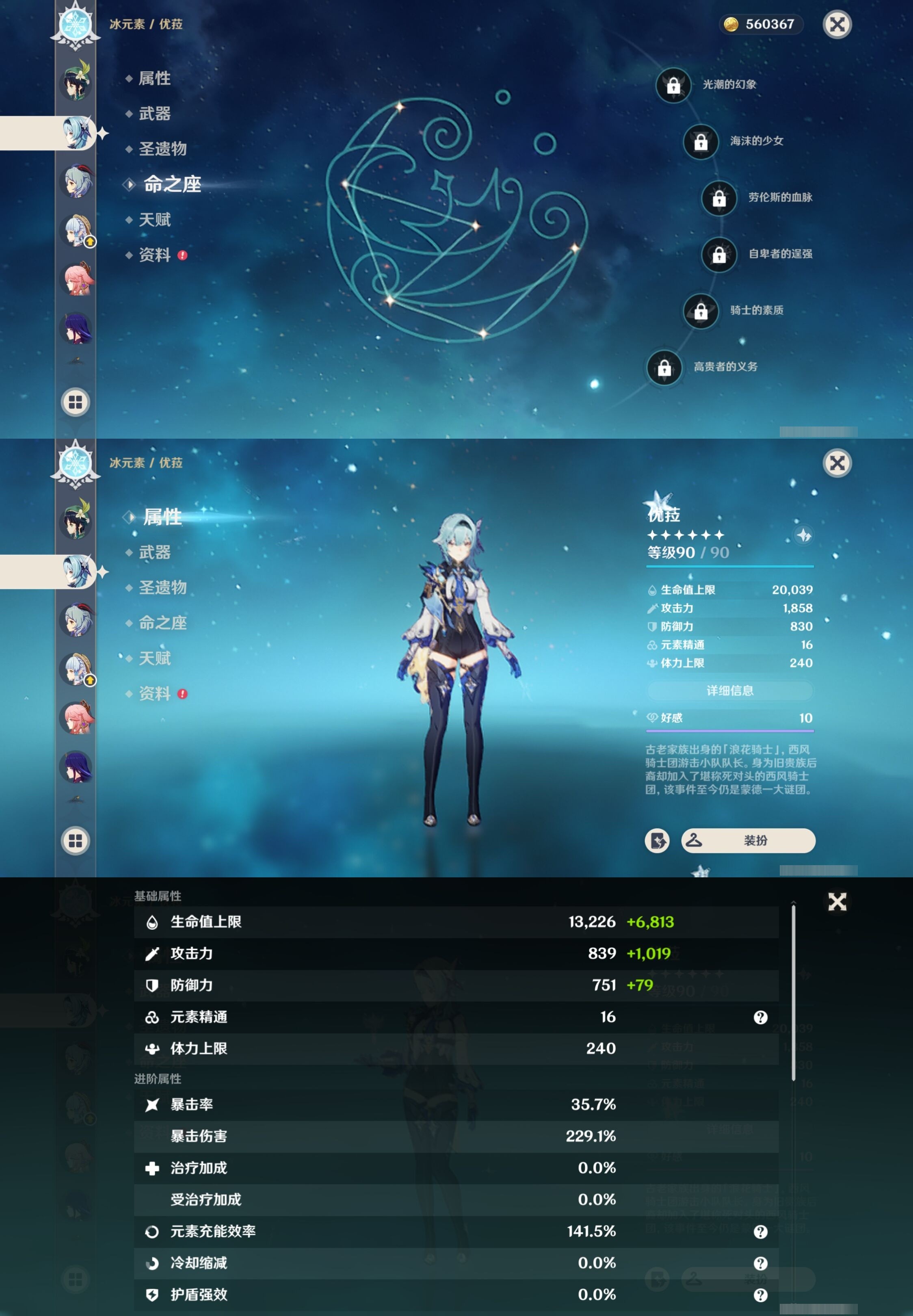 YSMK32706原神账号详情图15 YSMK32706原神账号详情图15