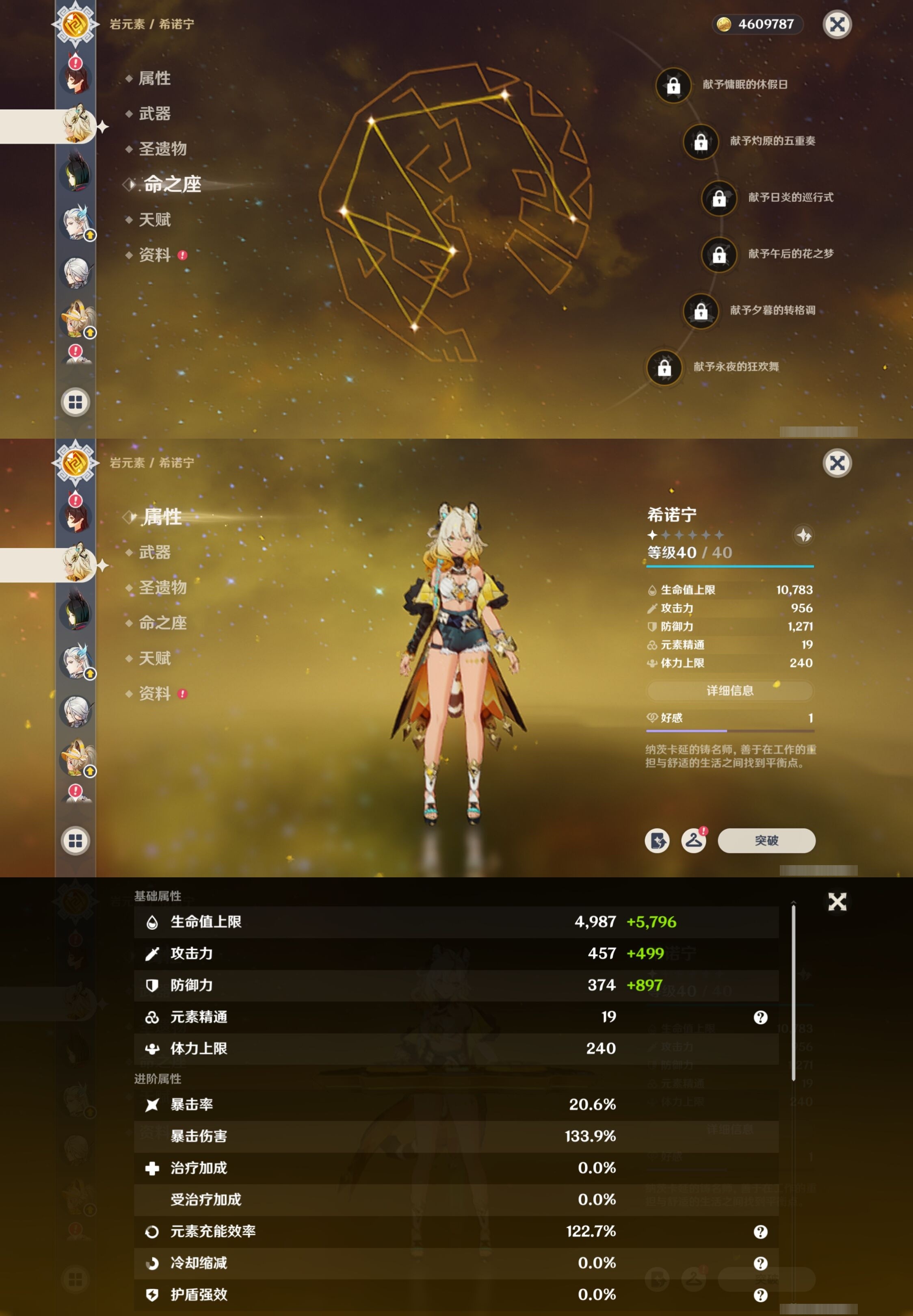 YSMK32710原神账号详情图27 YSMK32710原神账号详情图27