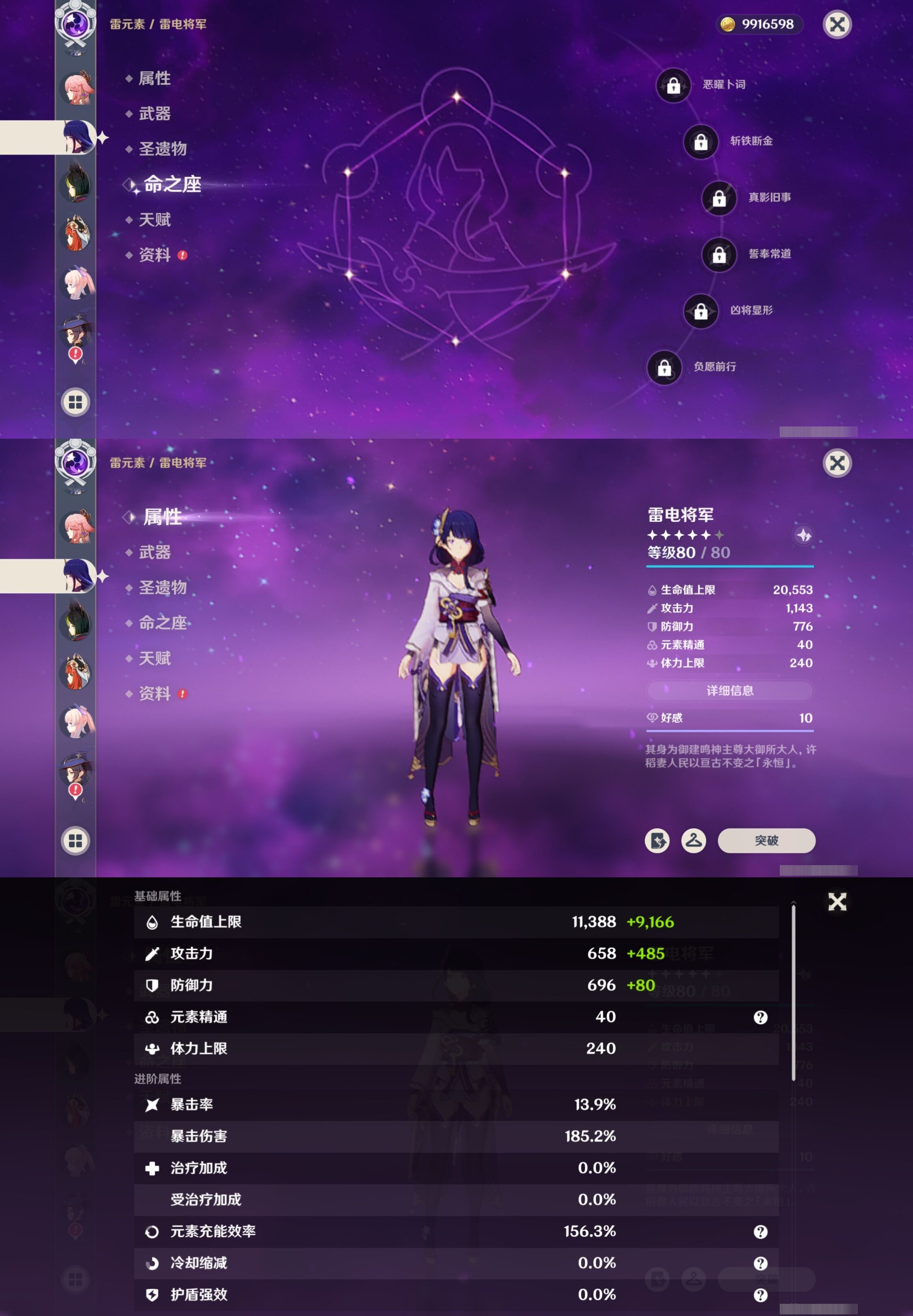 YSMK32702原神账号详情图21 YSMK32702原神账号详情图21