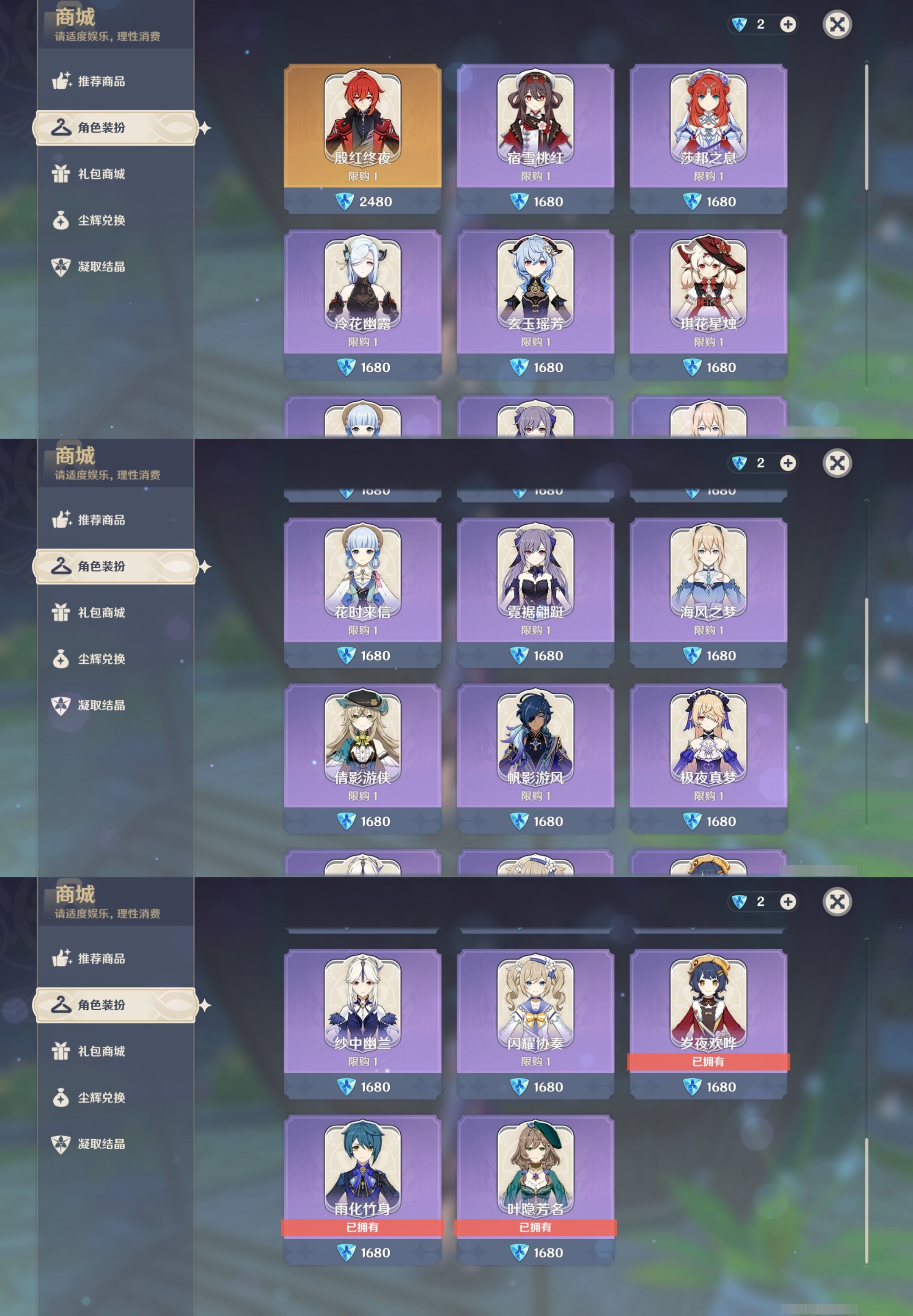 YSMK32711原神账号详情图9 YSMK32711原神账号详情图9