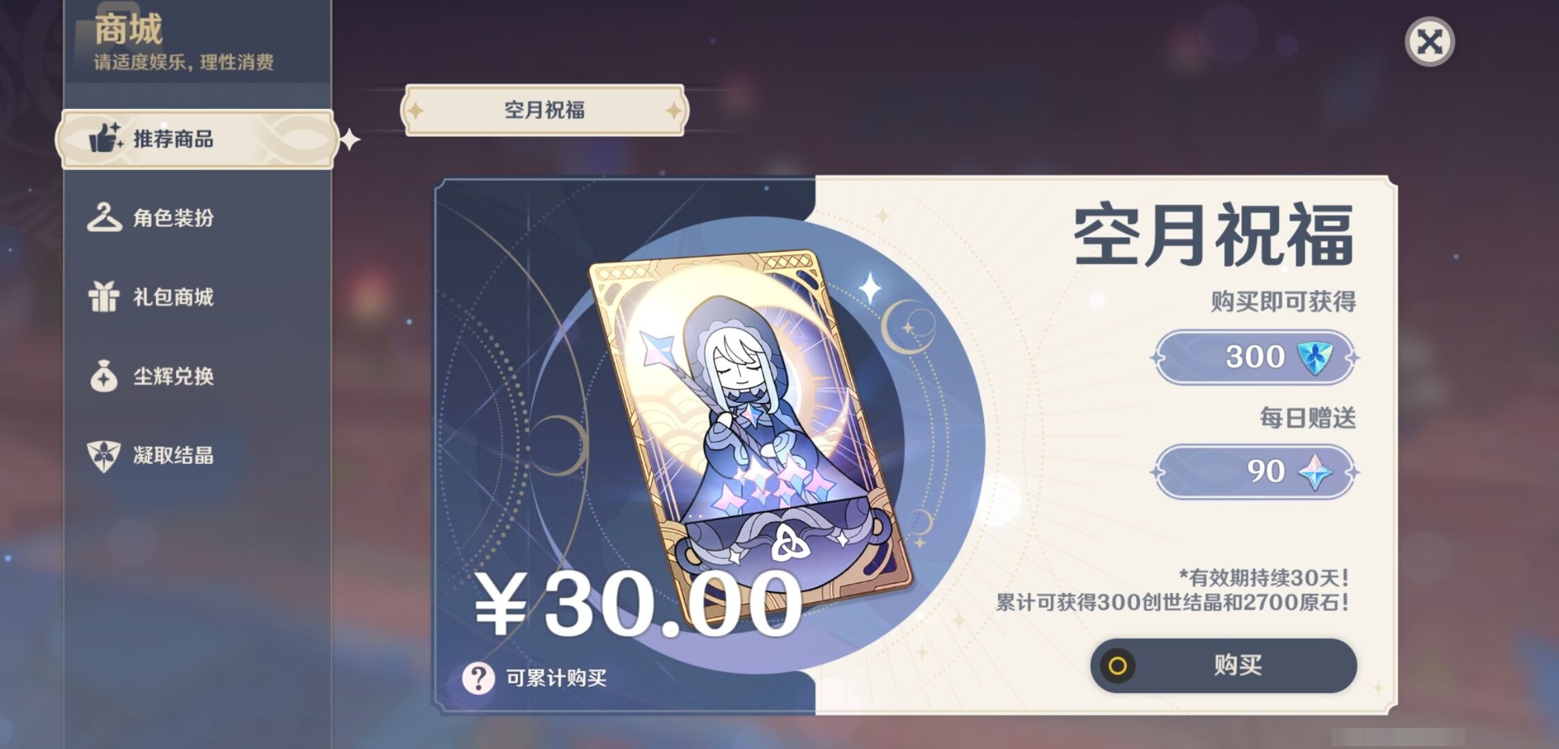 YSMK32704原神账号详情图34 YSMK32704原神账号详情图34