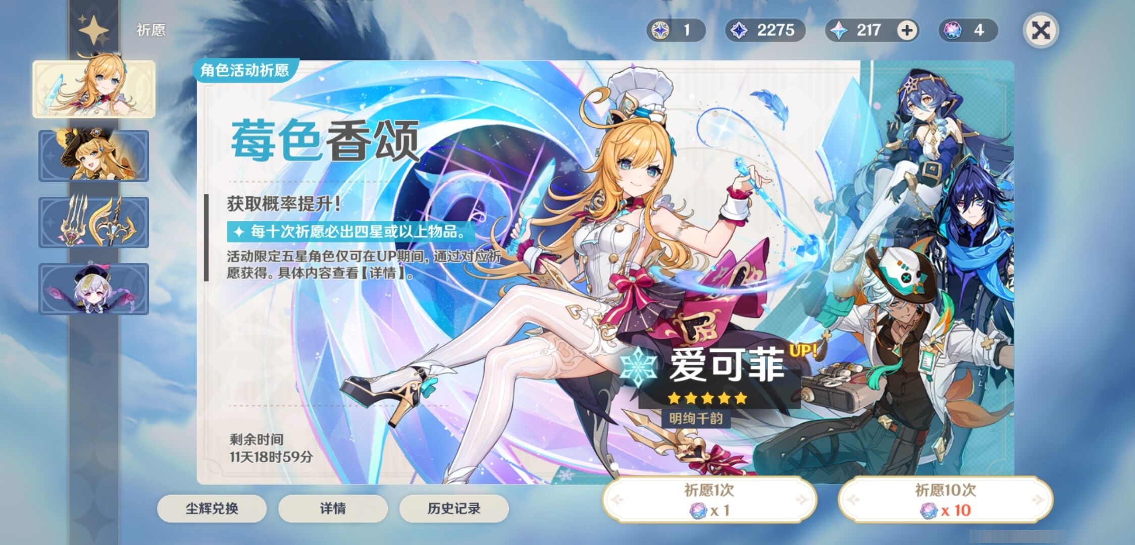 YSMK32704原神账号详情图7 YSMK32704原神账号详情图7