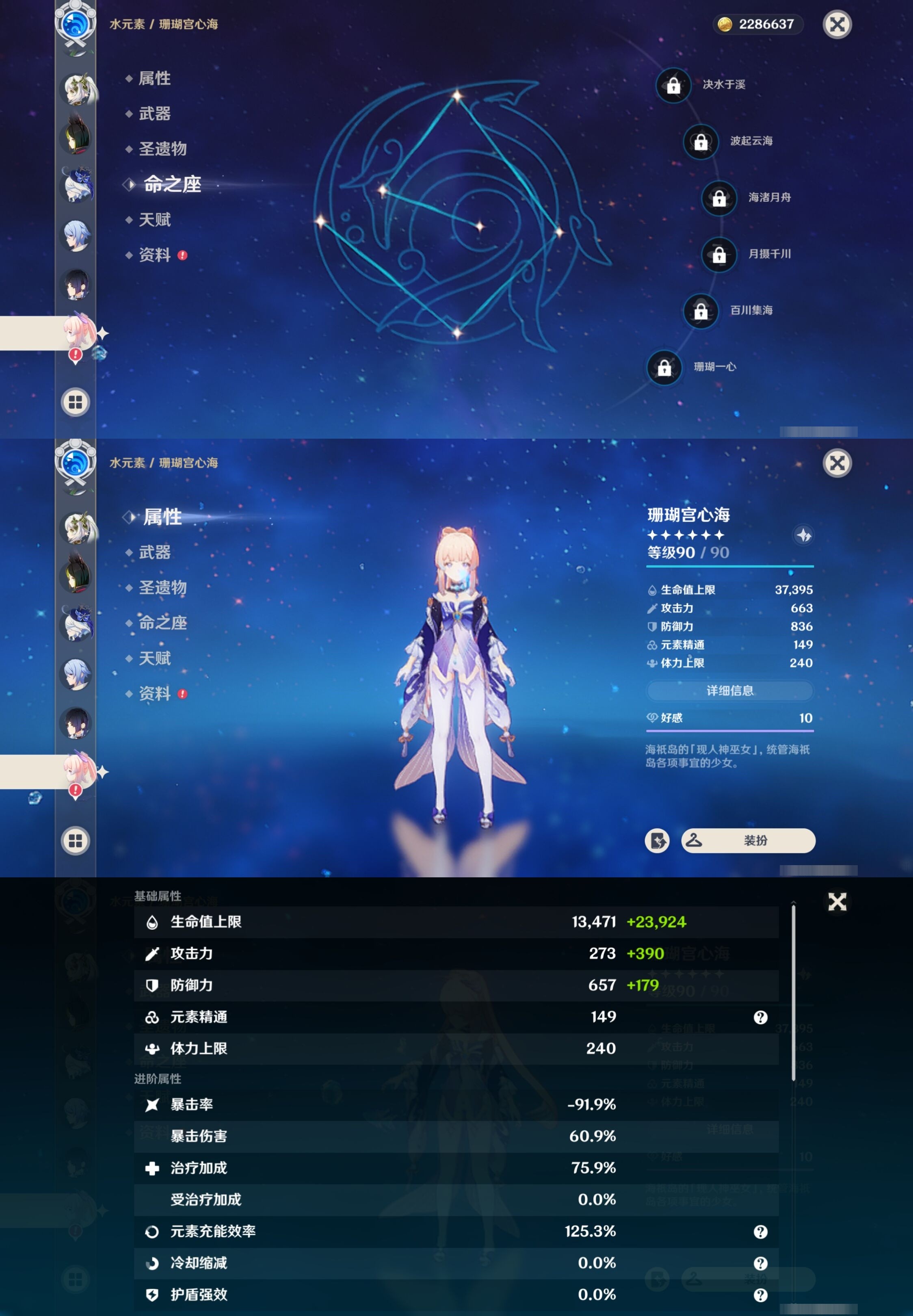 YSMK32704原神账号详情图25 YSMK32704原神账号详情图25