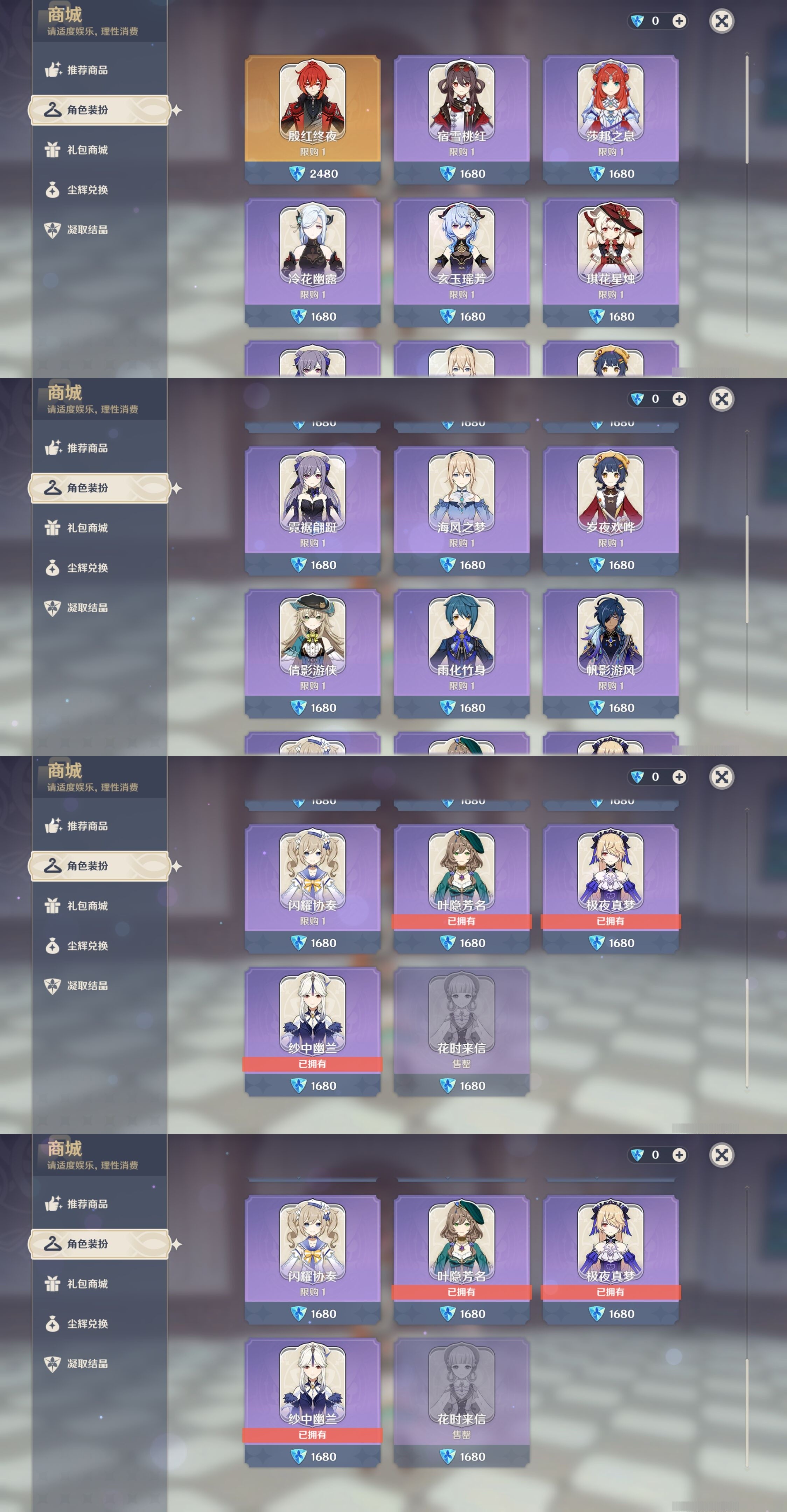 YSMK32710原神账号详情图34 YSMK32710原神账号详情图34