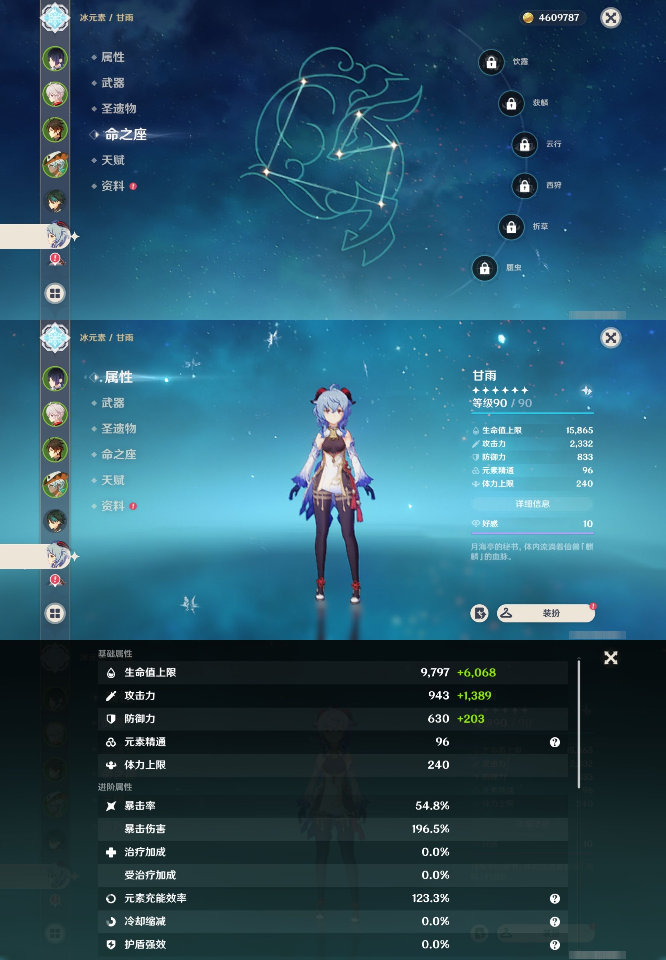 YSMK32710原神账号详情图13 YSMK32710原神账号详情图13