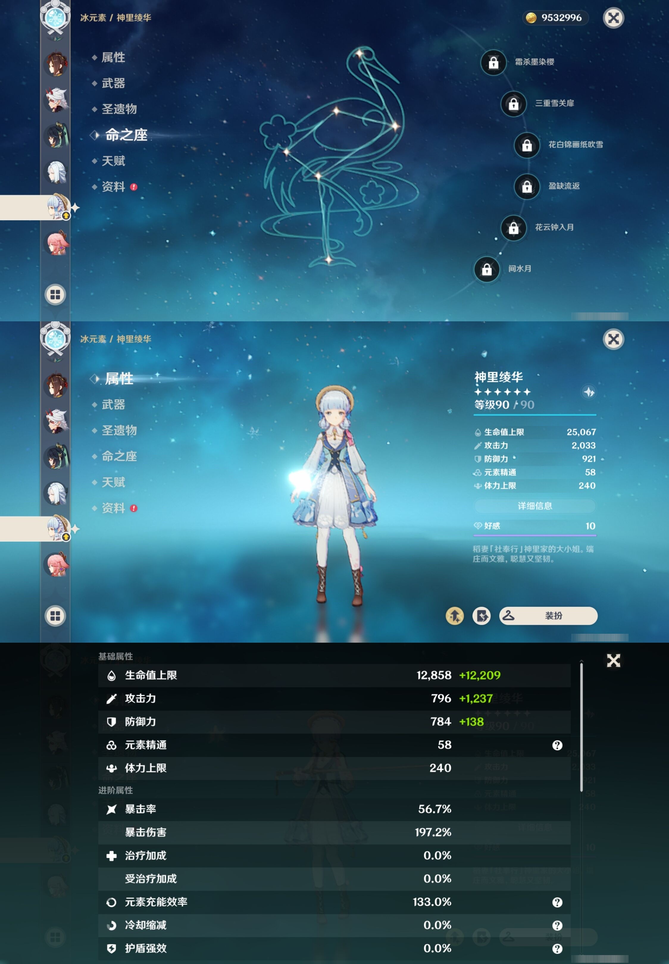 YSMK32703原神账号详情图19 YSMK32703原神账号详情图19