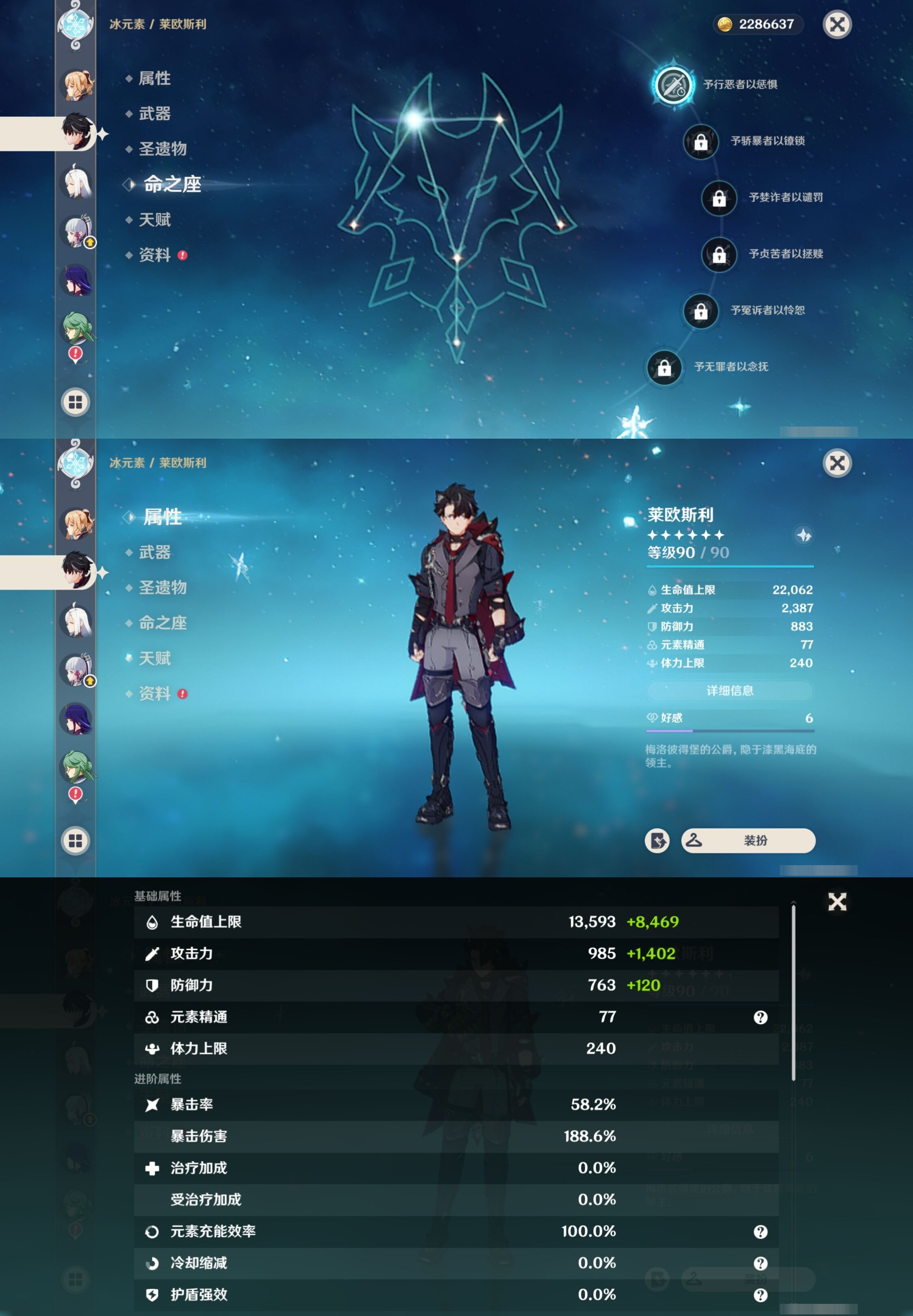 YSMK32704原神账号详情图15 YSMK32704原神账号详情图15