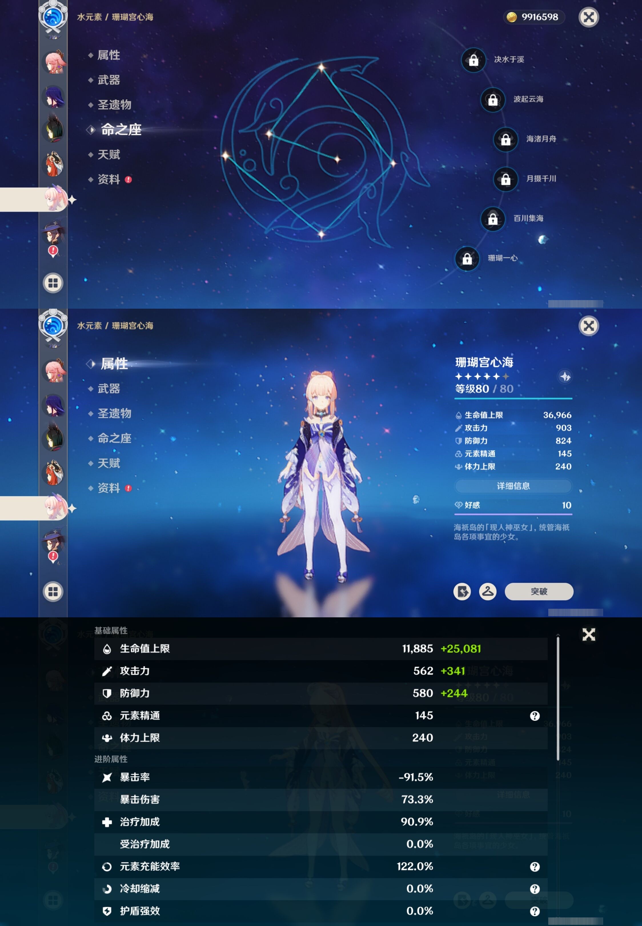 YSMK32702原神账号详情图24 YSMK32702原神账号详情图24