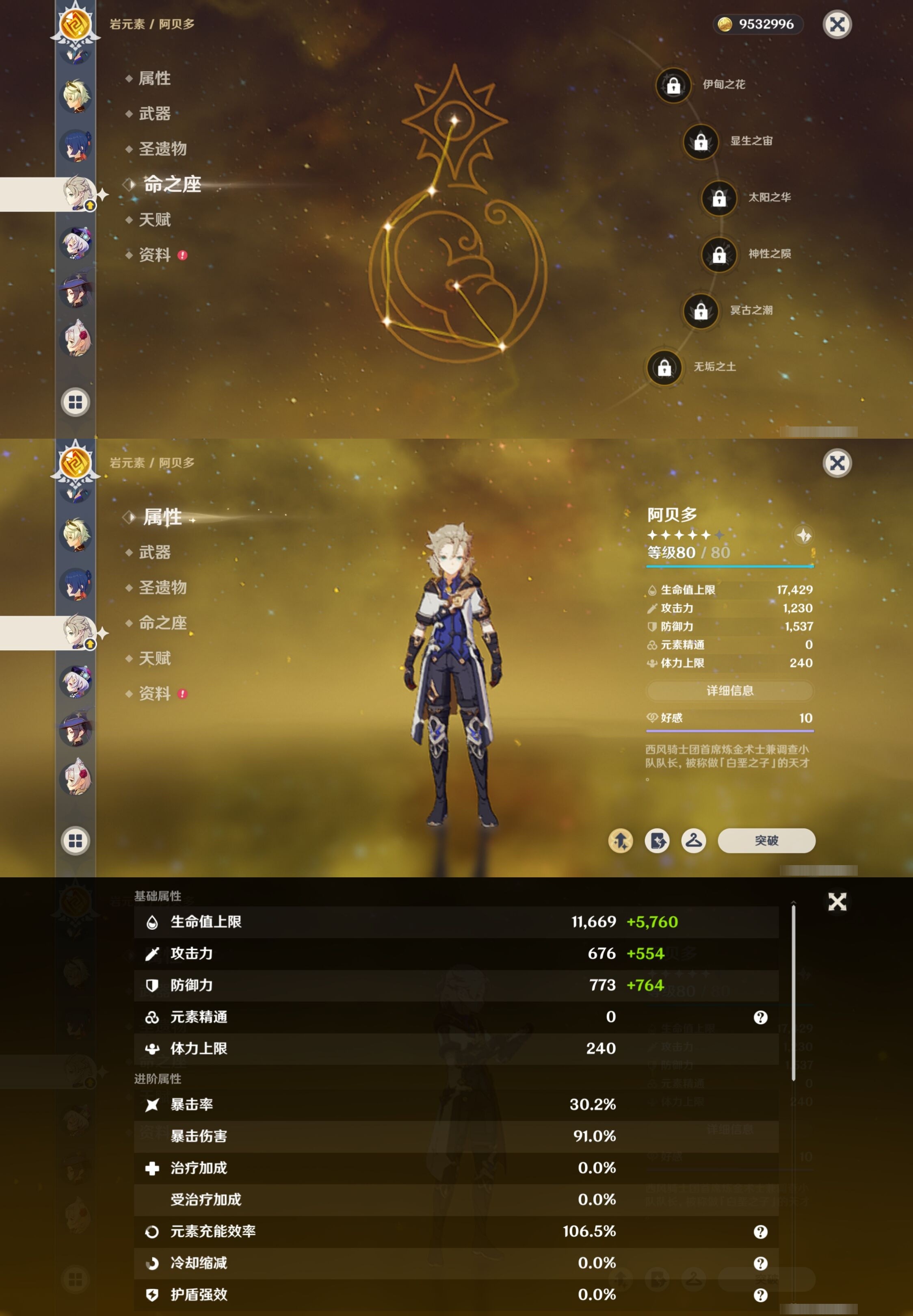YSMK32703原神账号详情图26 YSMK32703原神账号详情图26