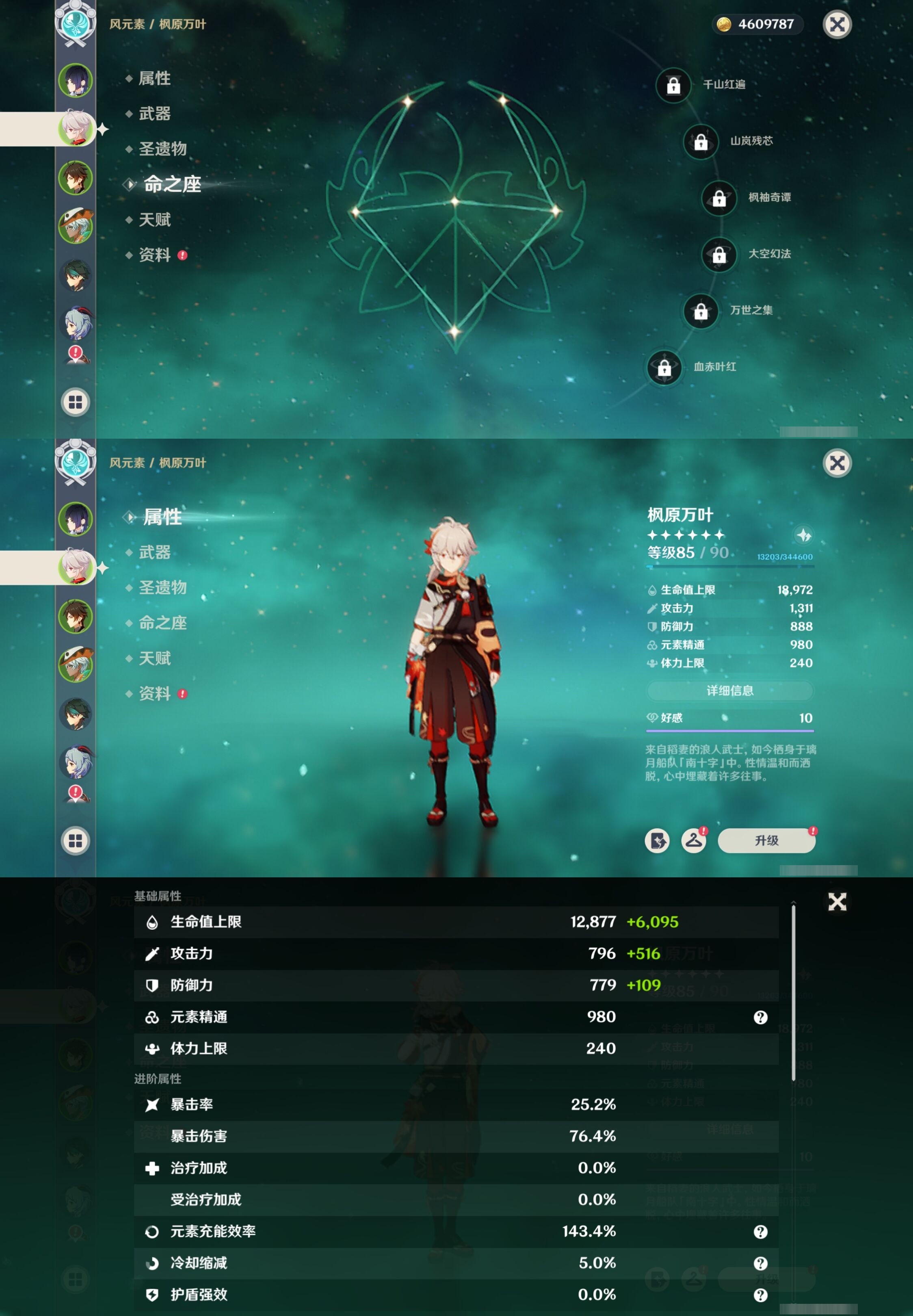 YSMK32710原神账号详情图10 YSMK32710原神账号详情图10