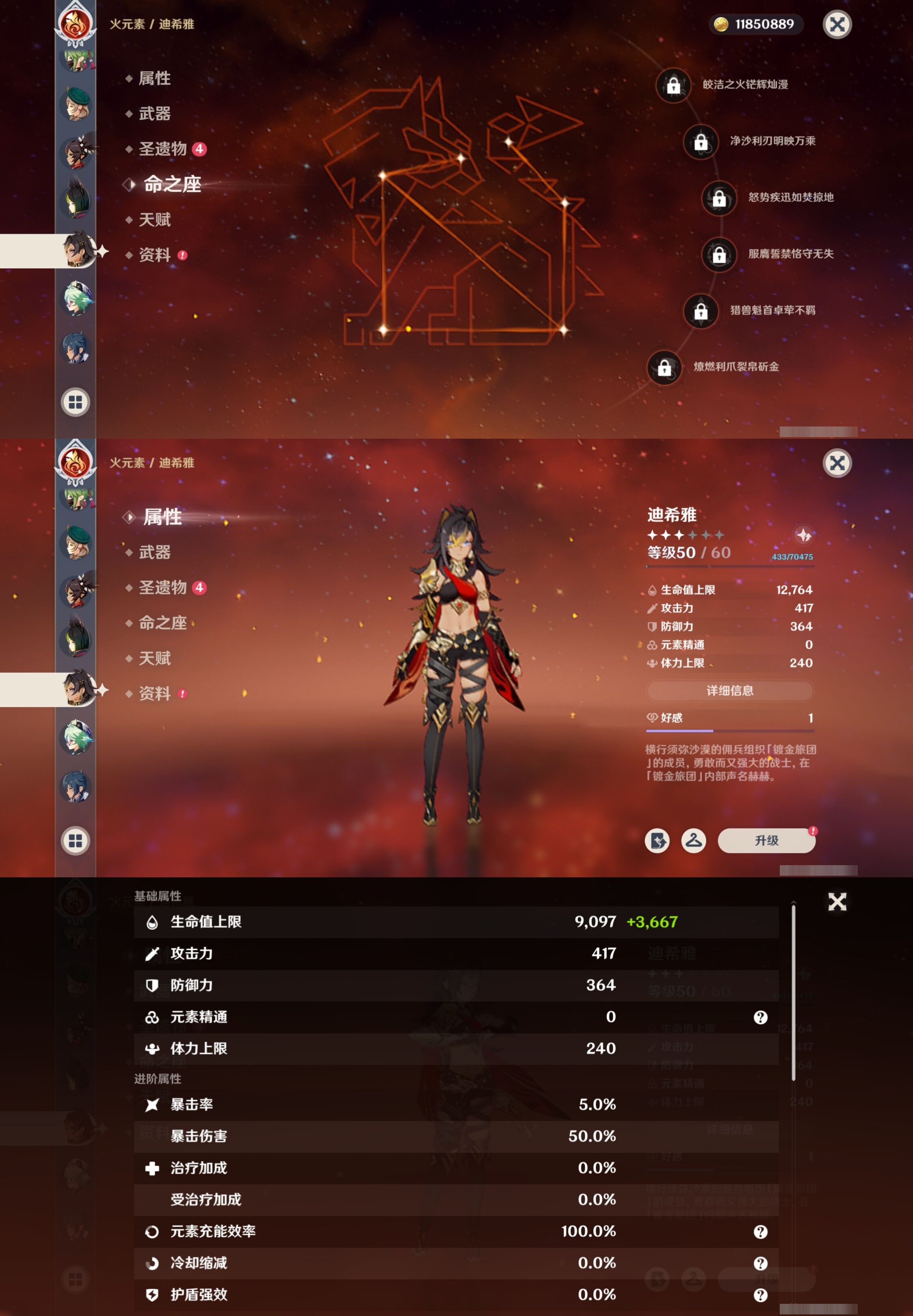 YSMK32701原神账号详情图18 YSMK32701原神账号详情图18