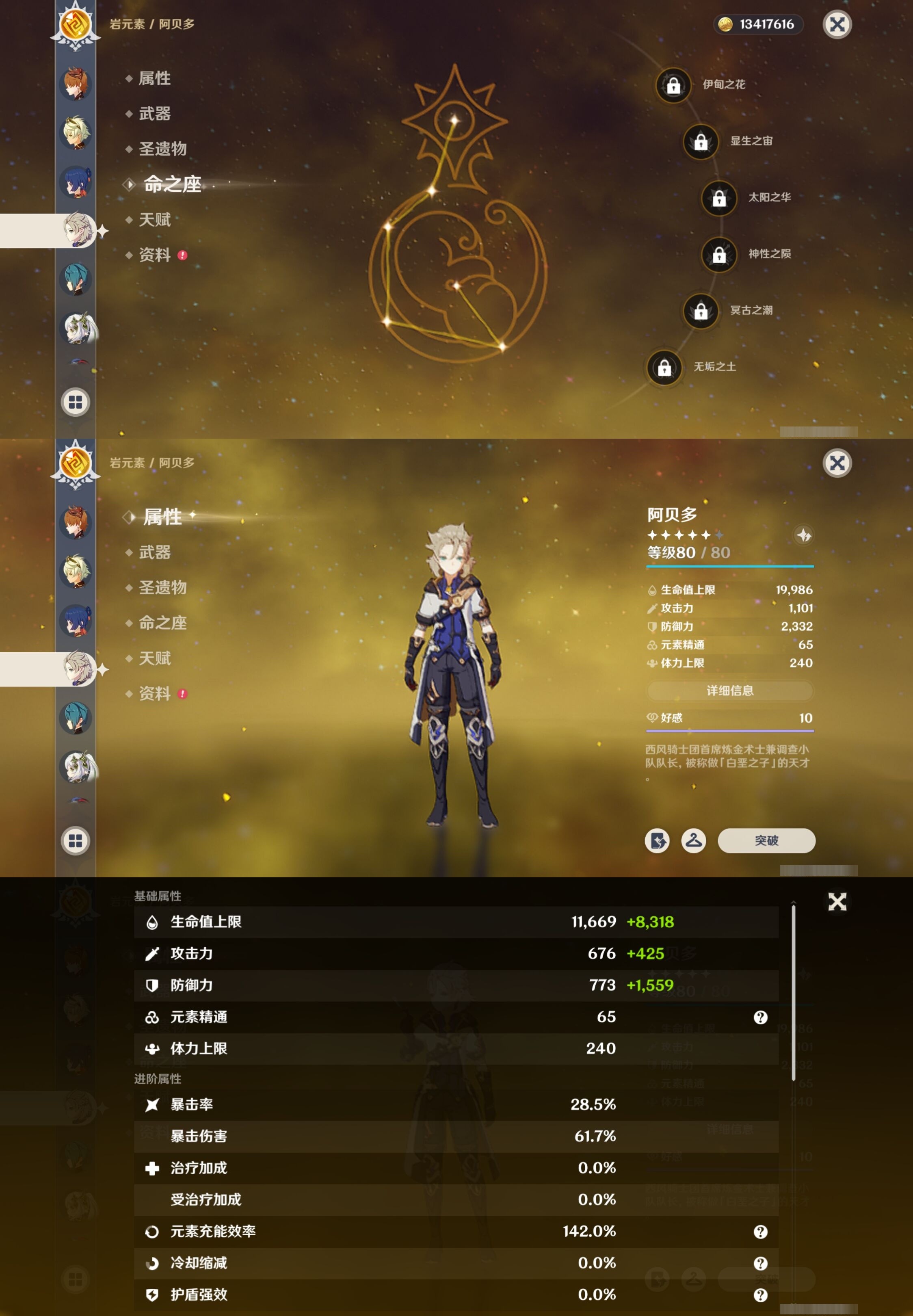 YSMK32705原神账号详情图16 YSMK32705原神账号详情图16