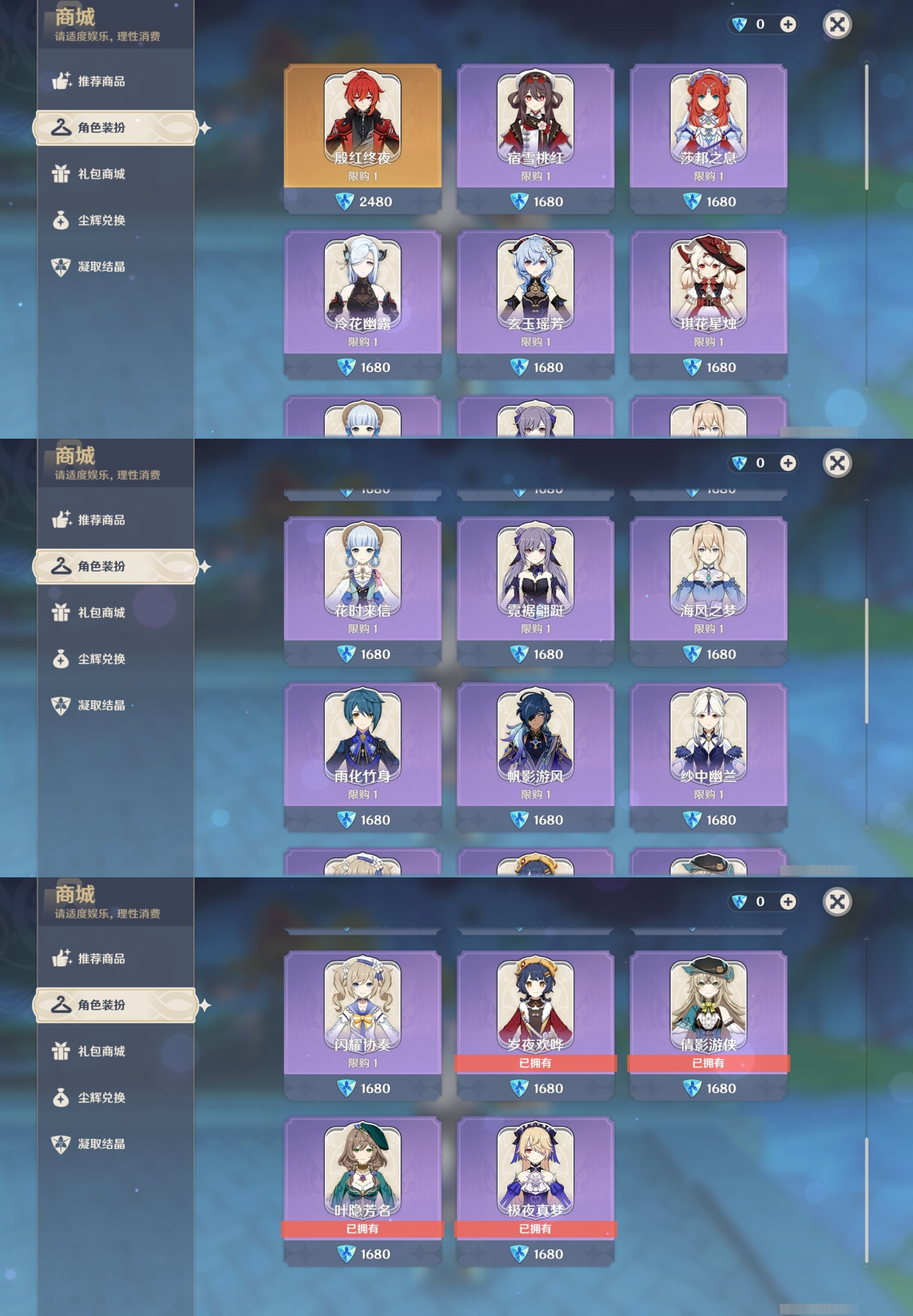 YSMK32713原神账号详情图9 YSMK32713原神账号详情图9