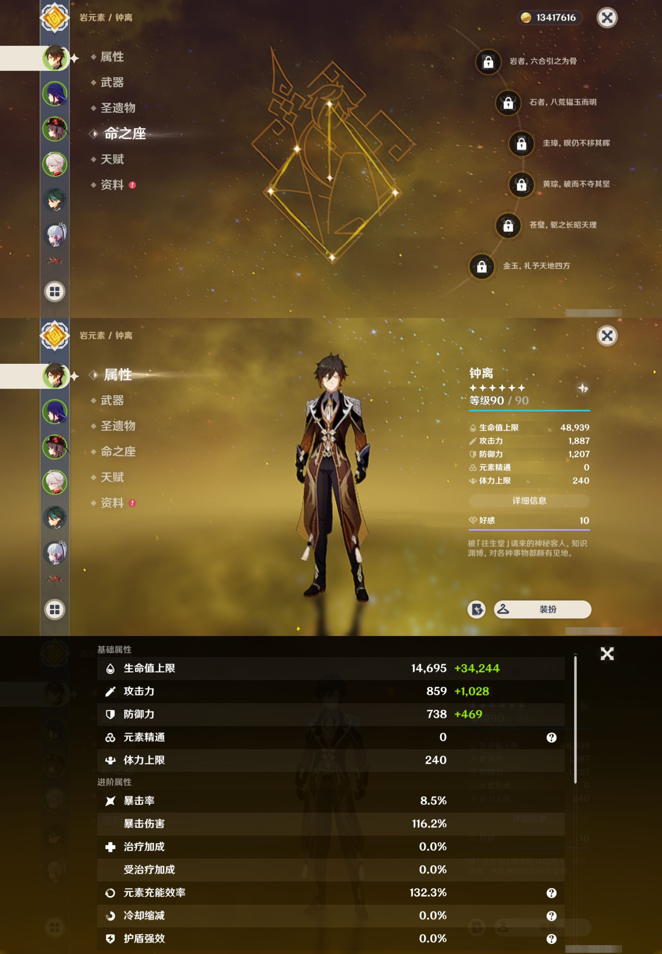 YSMK32705原神账号详情图9 YSMK32705原神账号详情图9