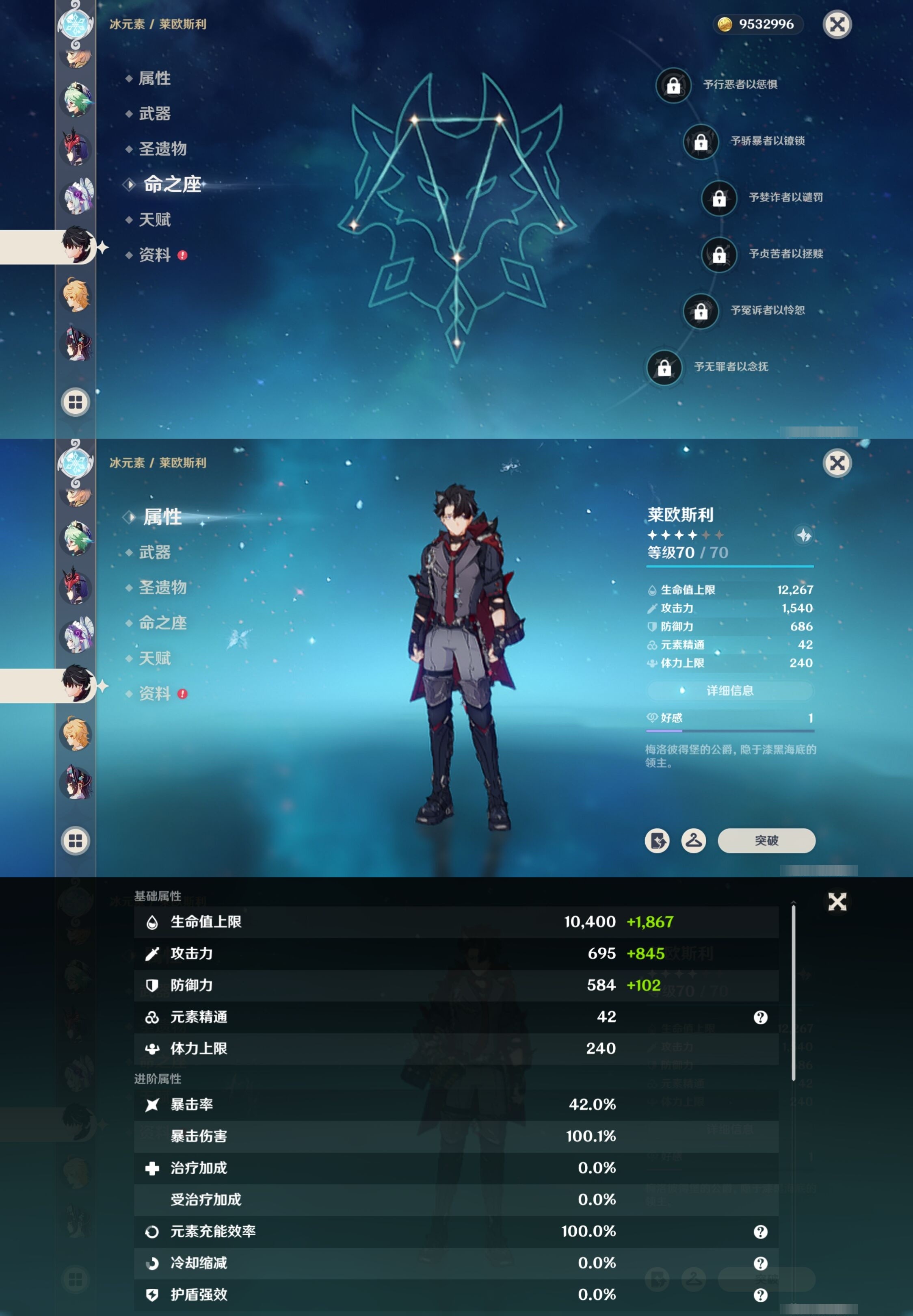 YSMK32703原神账号详情图30 YSMK32703原神账号详情图30