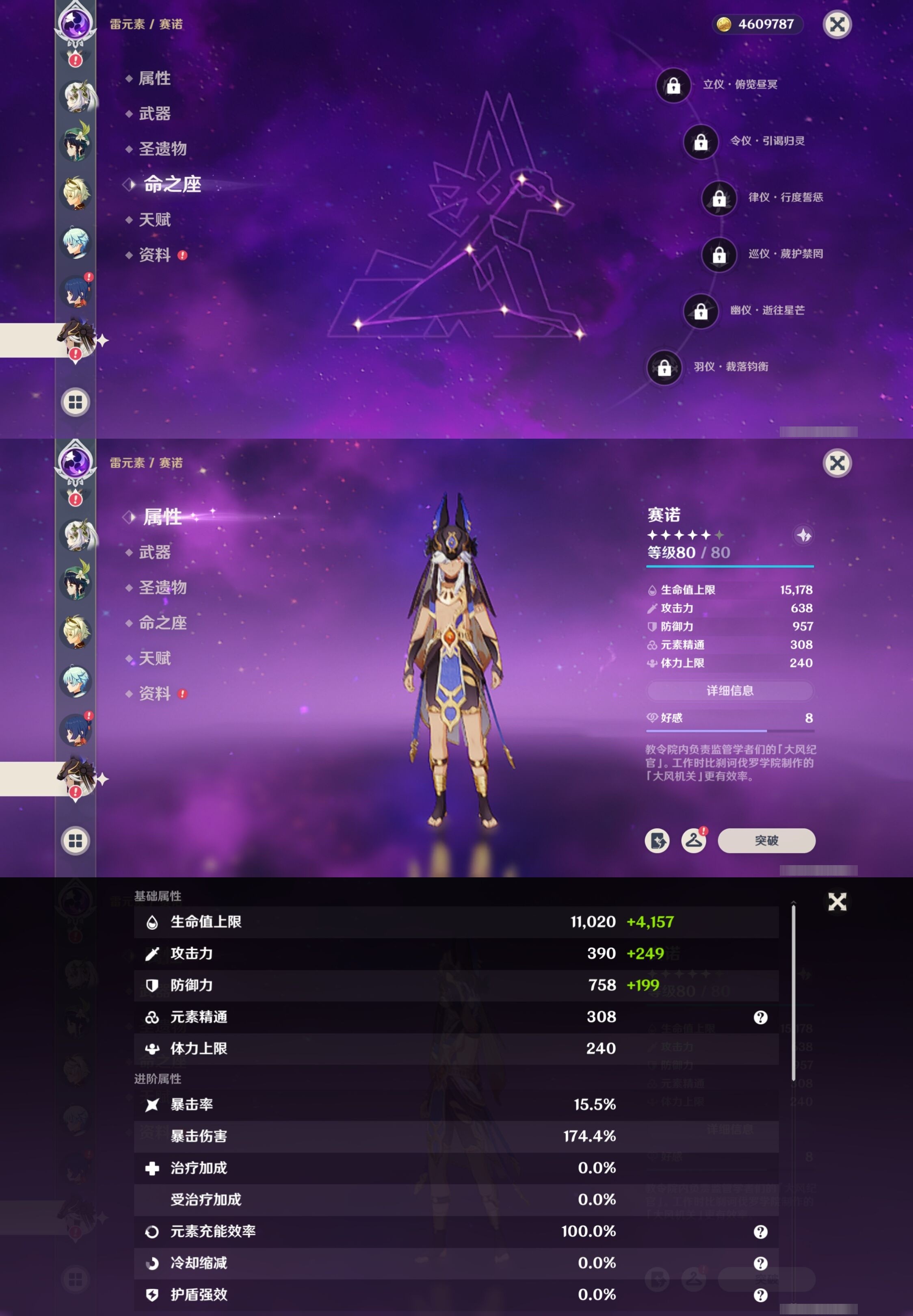 YSMK32710原神账号详情图21 YSMK32710原神账号详情图21