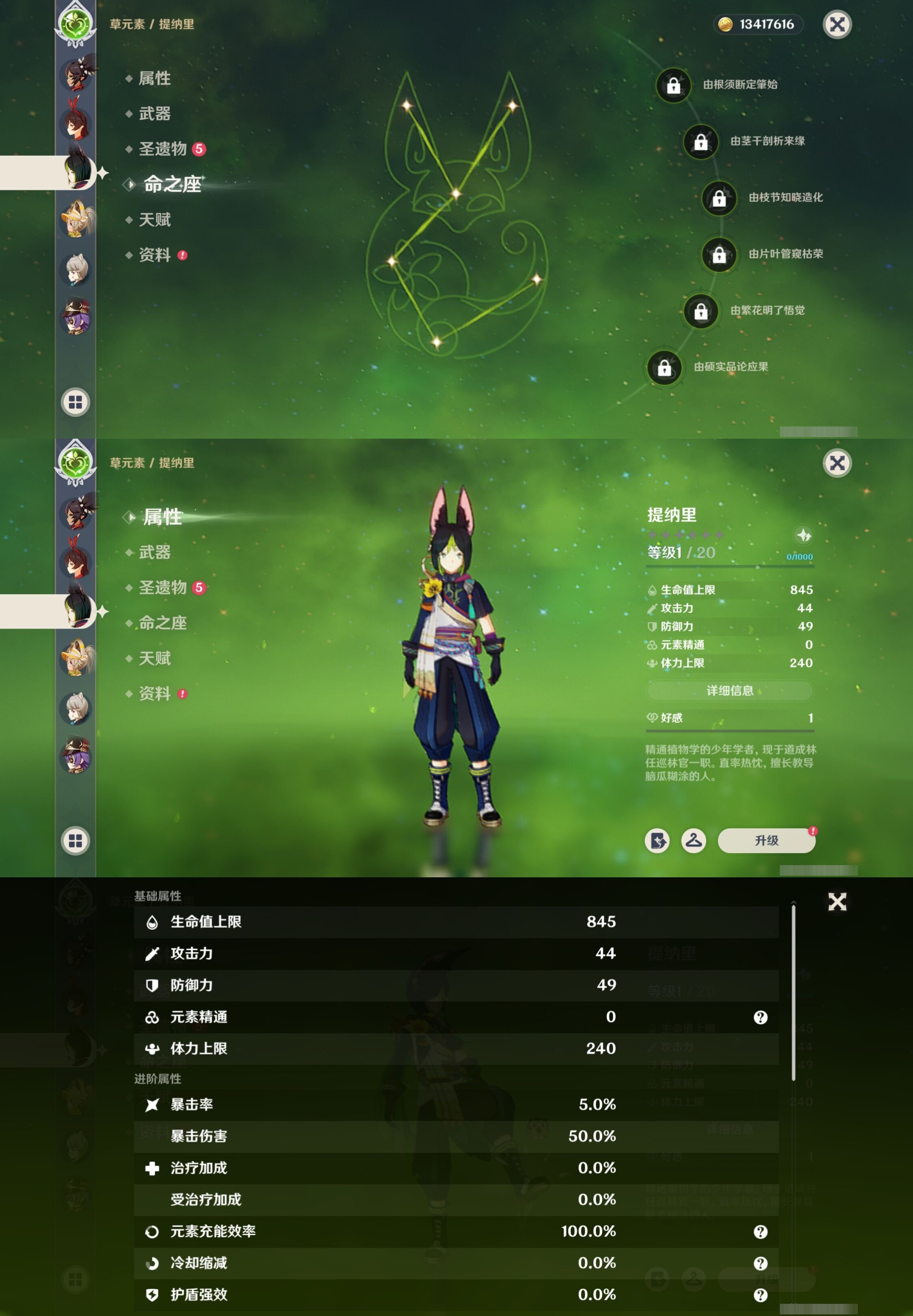 YSMK32705原神账号详情图27 YSMK32705原神账号详情图27