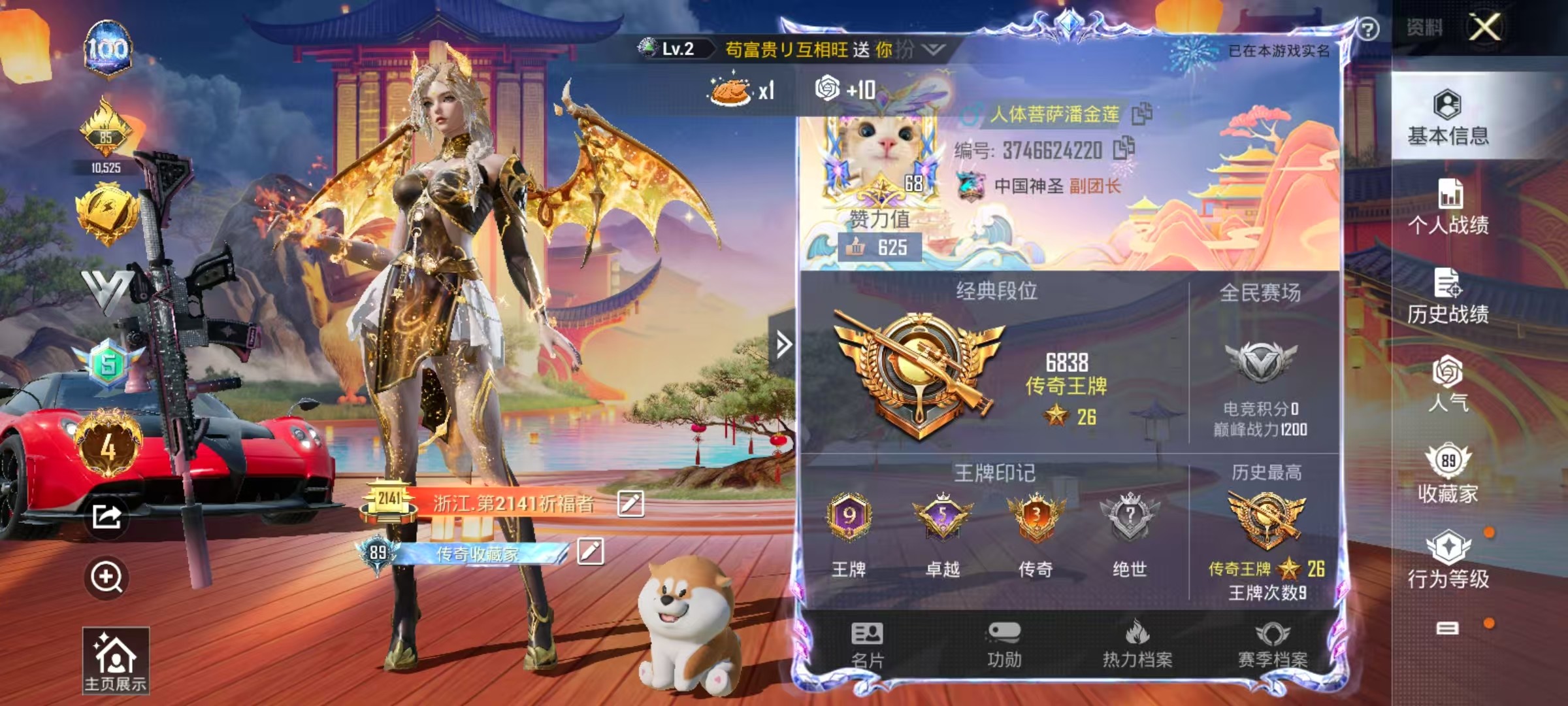 HPKG3231082和平精英账号详情图4 HPKG3231082和平精英账号详情图4