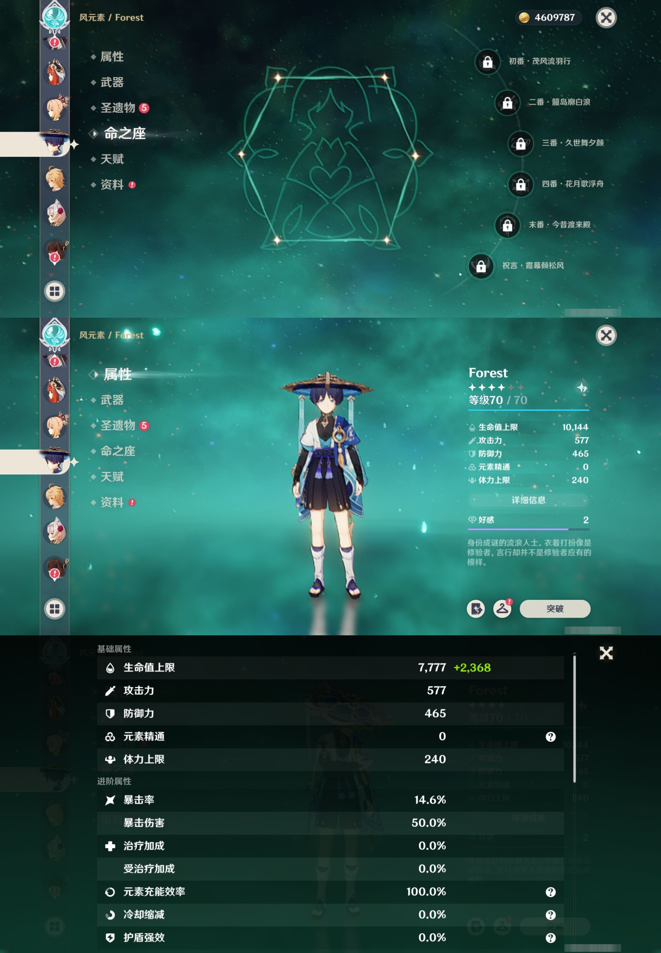 YSMK32710原神账号详情图24 YSMK32710原神账号详情图24