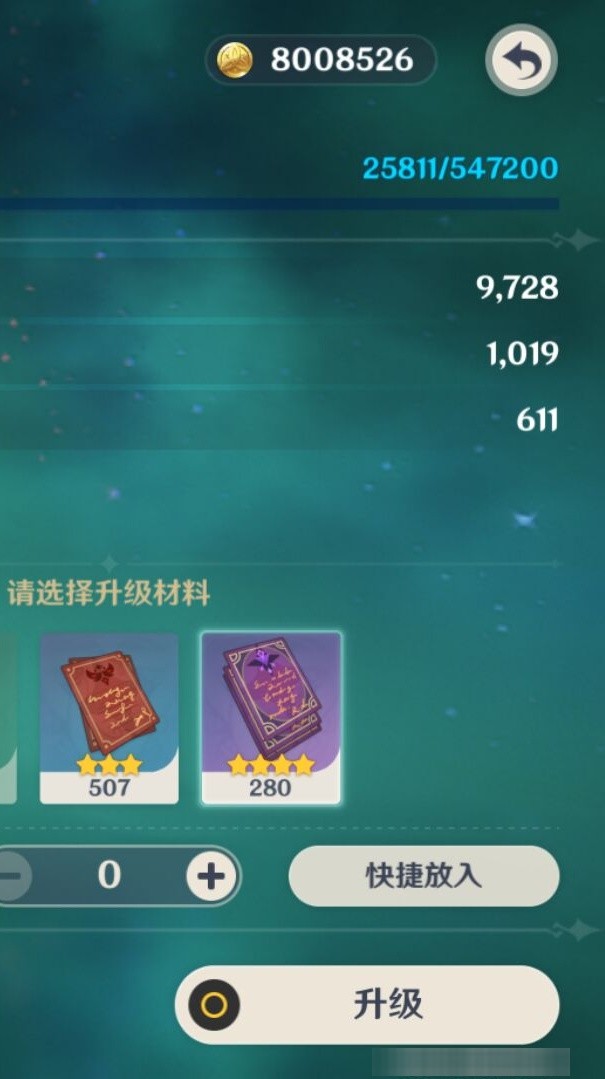 YSMK32711原神账号详情图8 YSMK32711原神账号详情图8