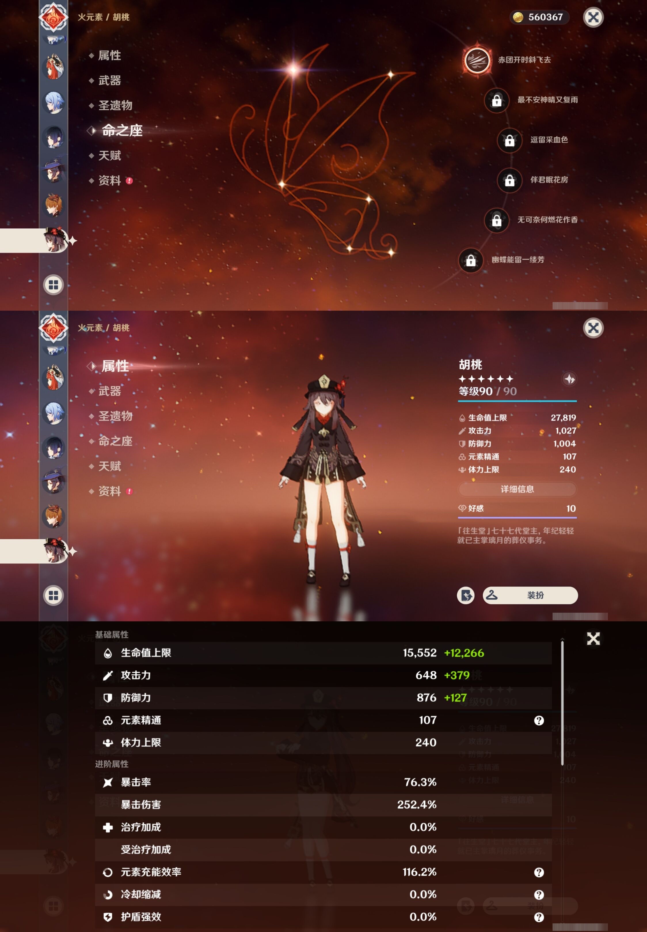 YSMK32706原神账号详情图30 YSMK32706原神账号详情图30