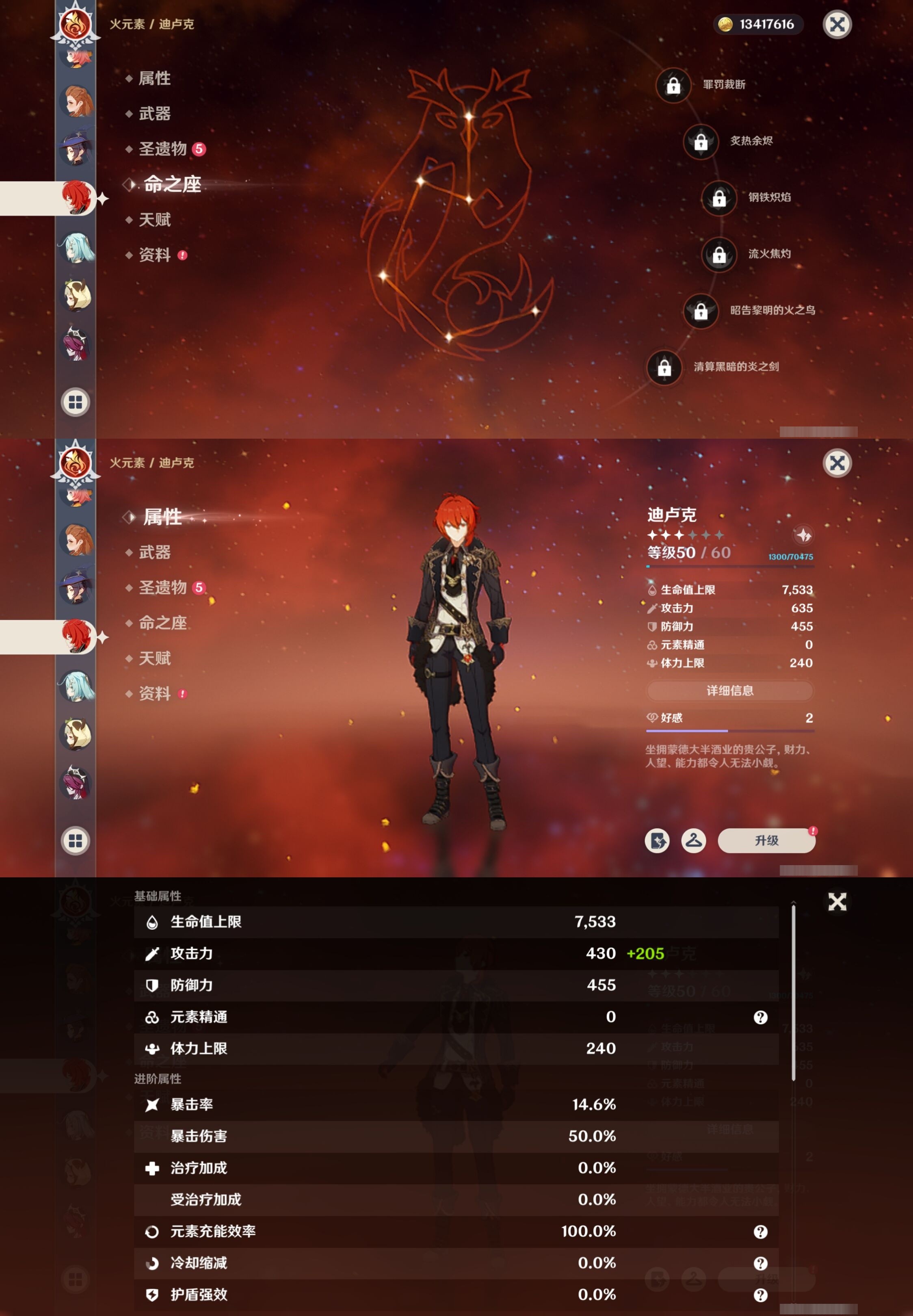 YSMK32705原神账号详情图23 YSMK32705原神账号详情图23
