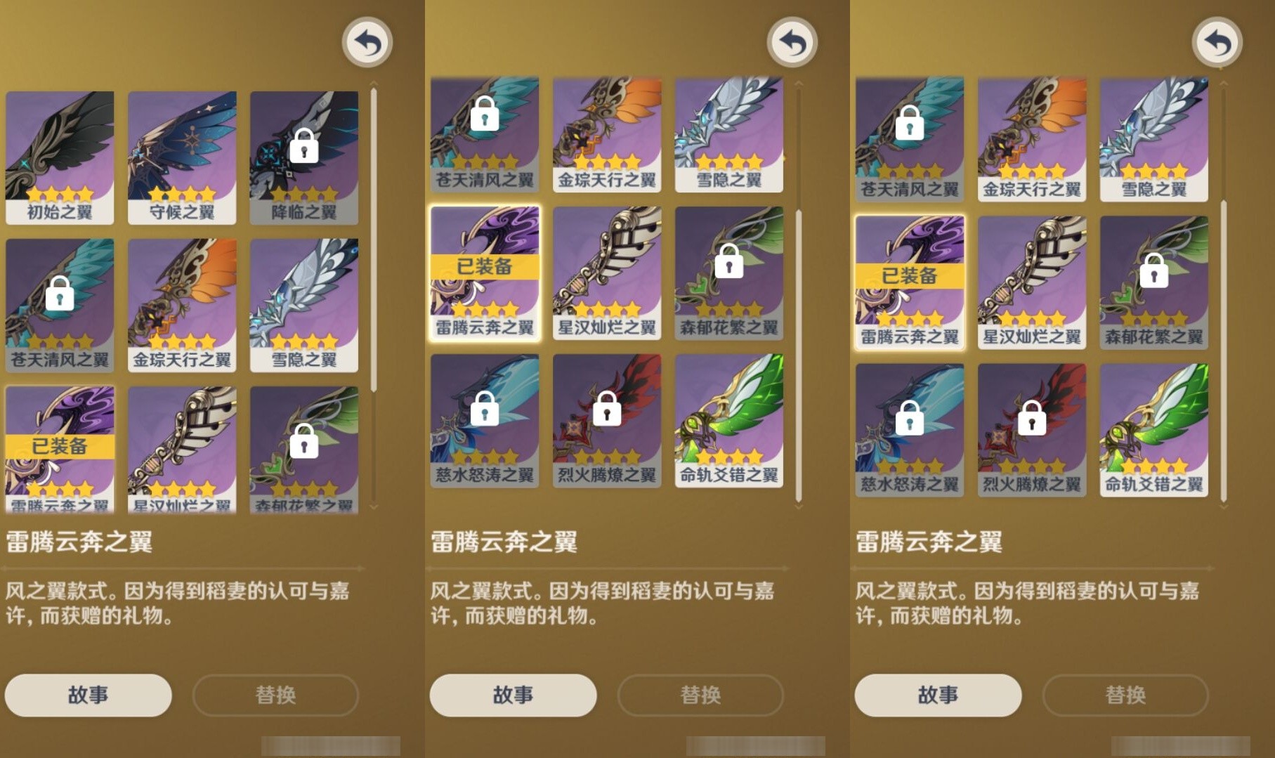 YSMK32705原神账号详情图8 YSMK32705原神账号详情图8