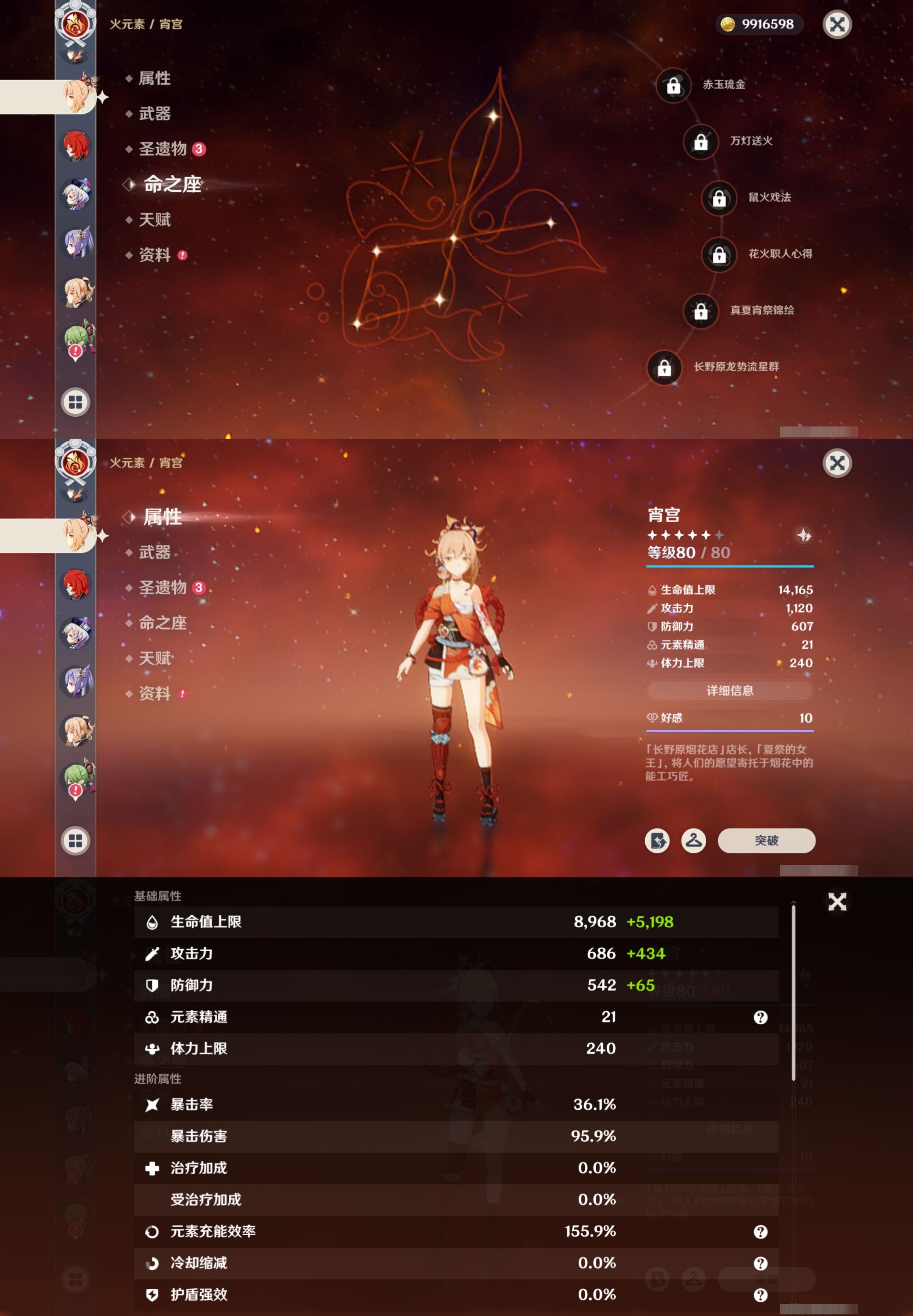 YSMK32702原神账号详情图26 YSMK32702原神账号详情图26
