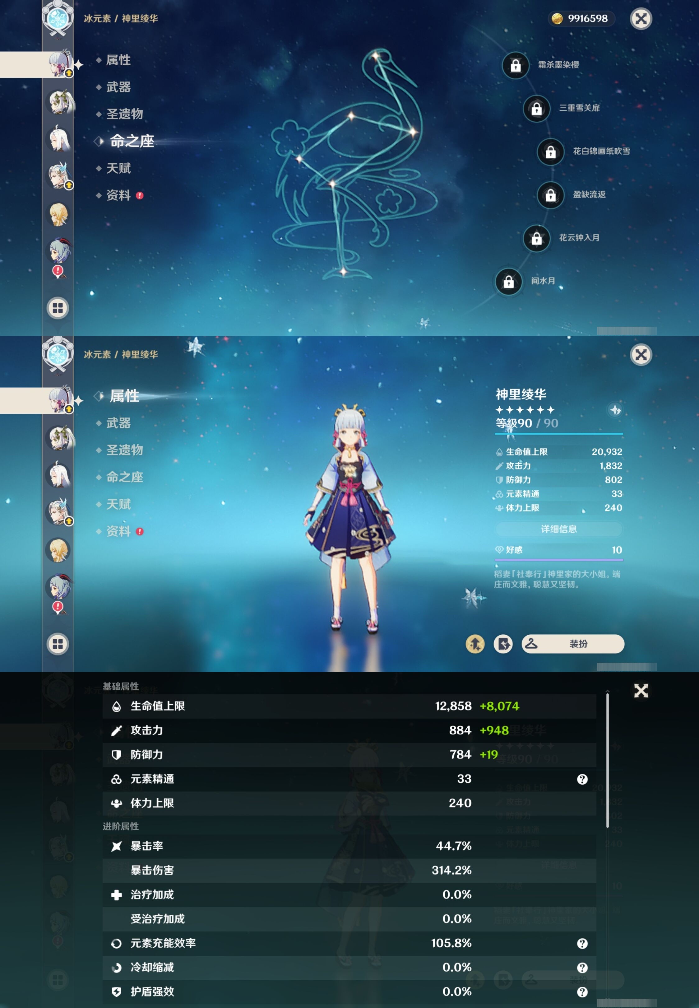 YSMK32702原神账号详情图15 YSMK32702原神账号详情图15