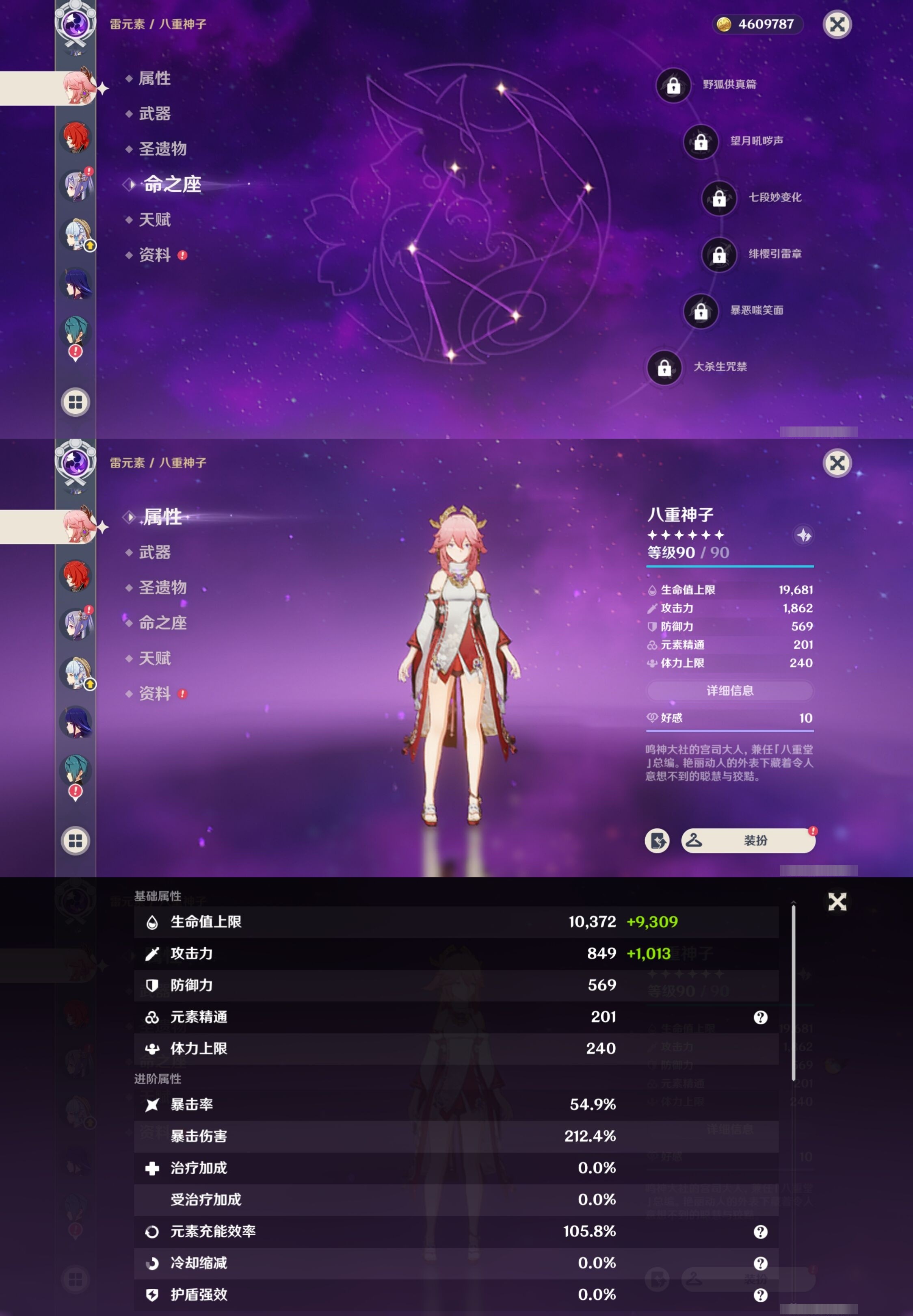 YSMK32710原神账号详情图14 YSMK32710原神账号详情图14