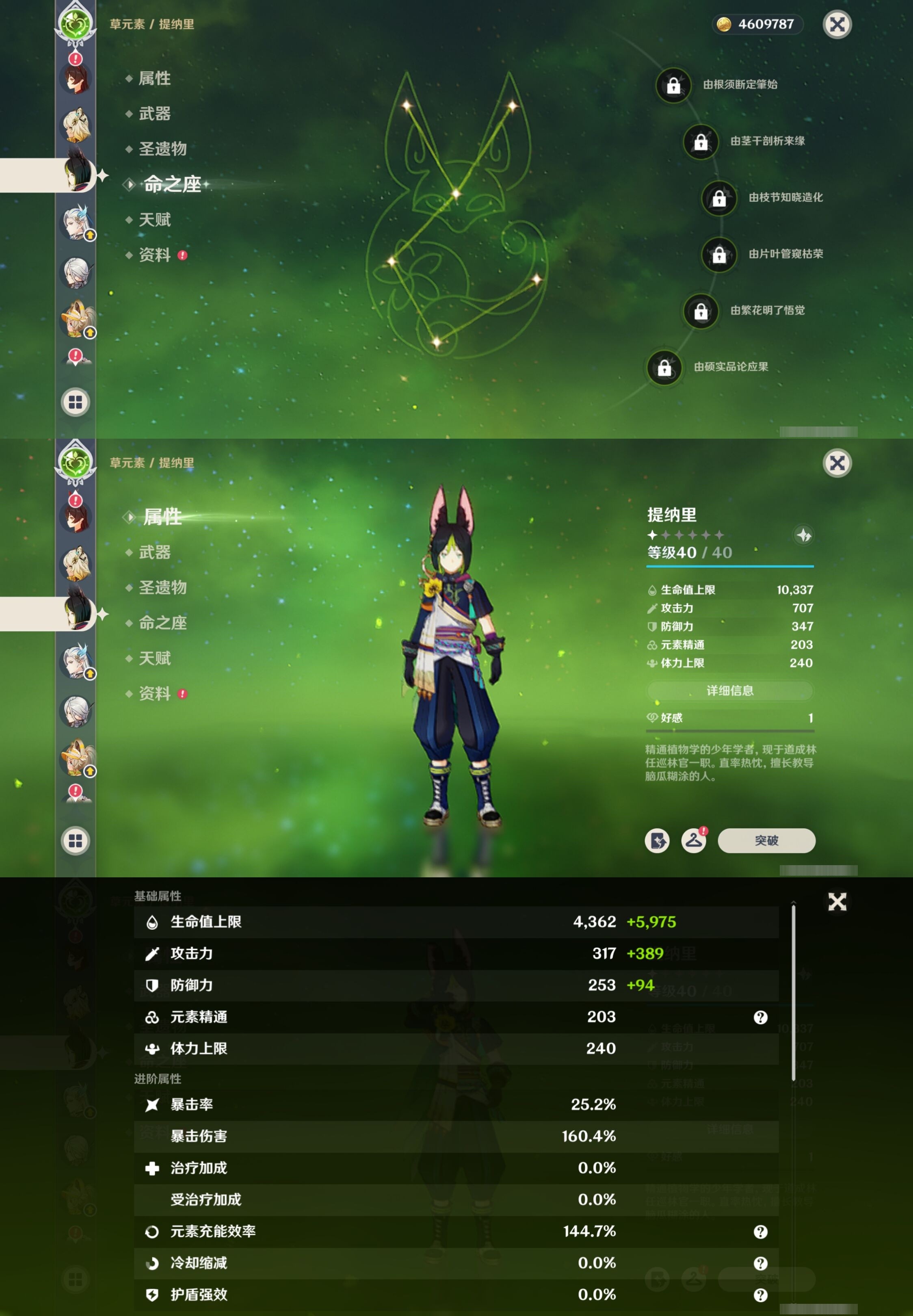YSMK32710原神账号详情图28 YSMK32710原神账号详情图28