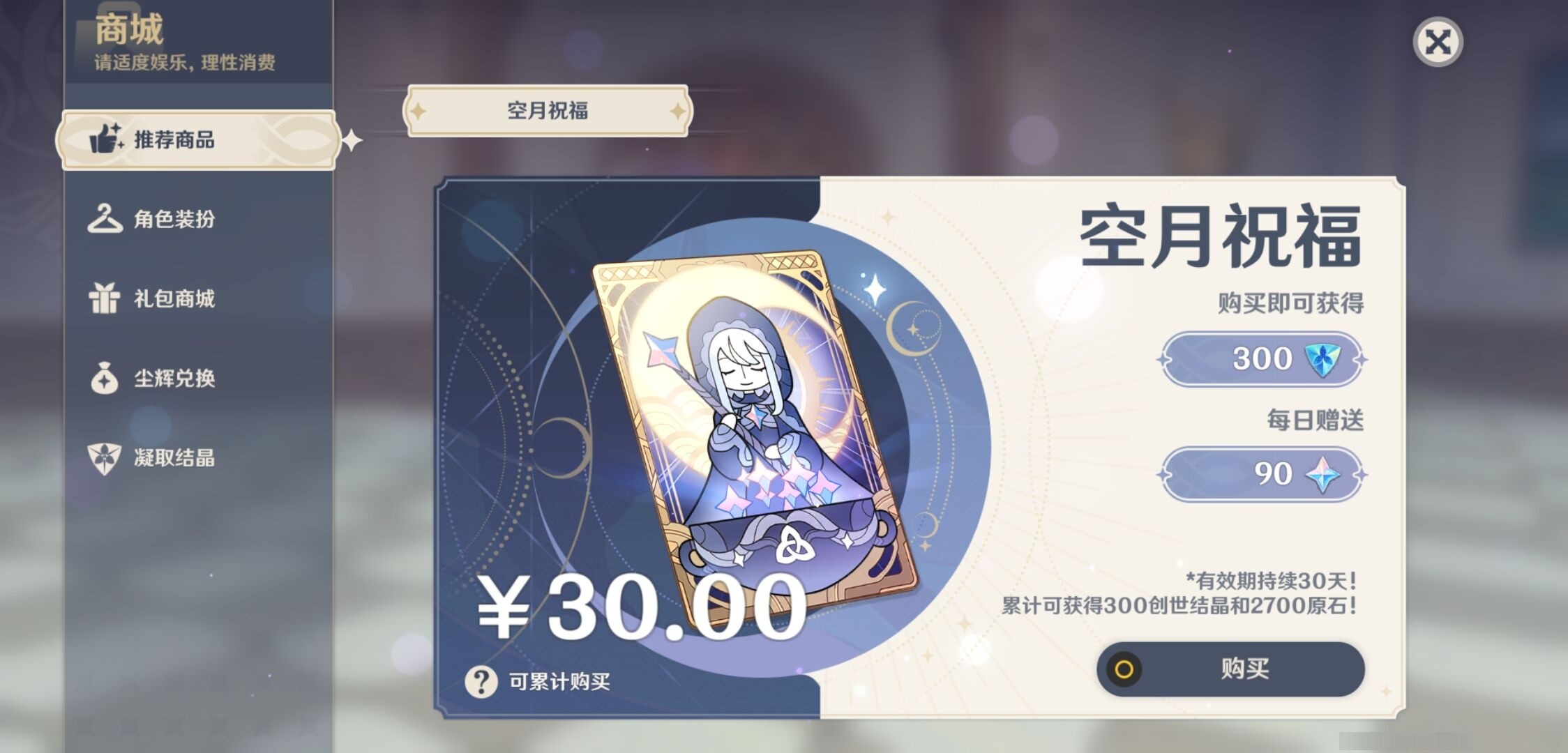 YSMK32710原神账号详情图35 YSMK32710原神账号详情图35