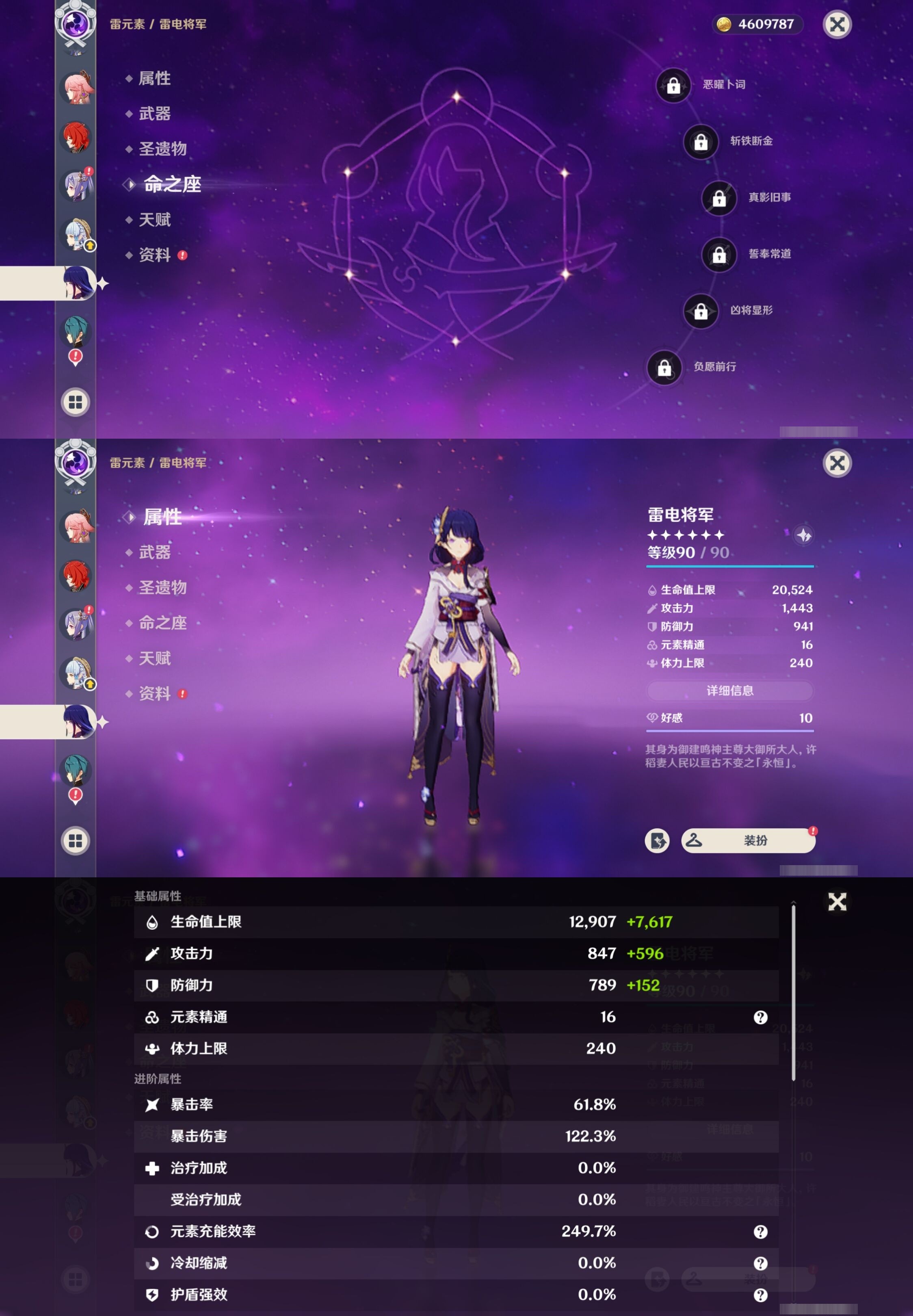 YSMK32710原神账号详情图18 YSMK32710原神账号详情图18