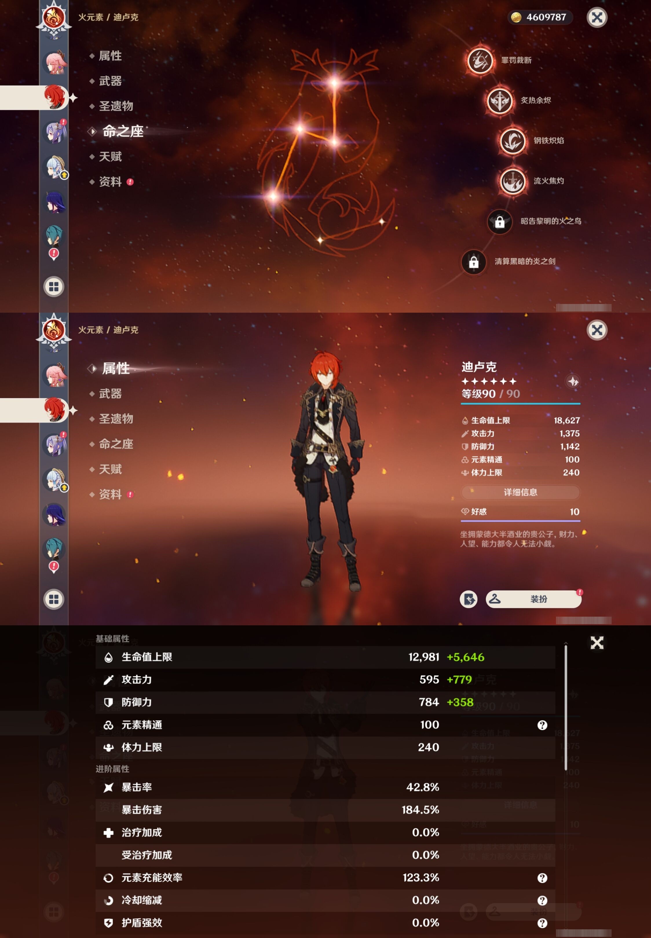 YSMK32710原神账号详情图15 YSMK32710原神账号详情图15