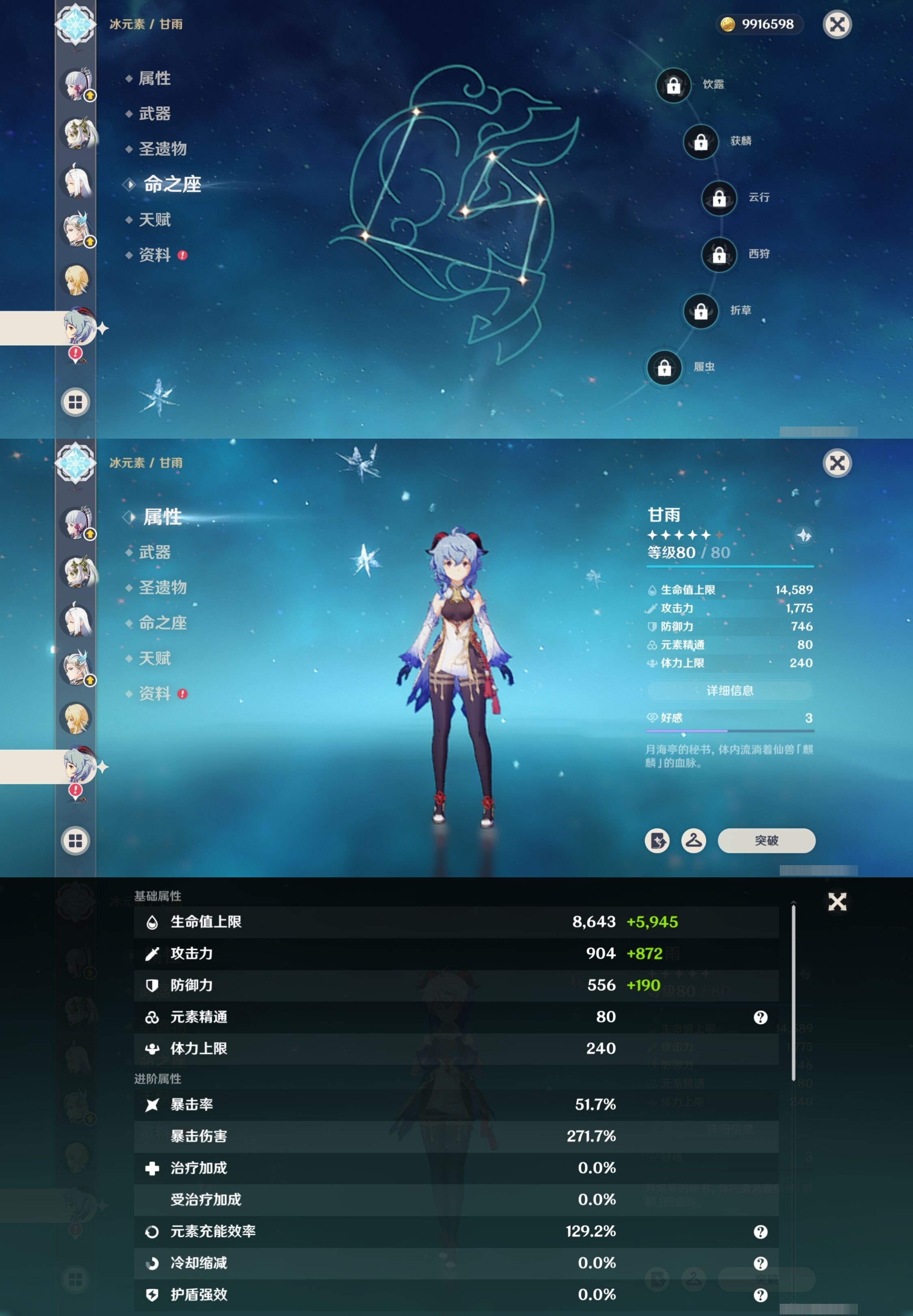 YSMK32702原神账号详情图19 YSMK32702原神账号详情图19
