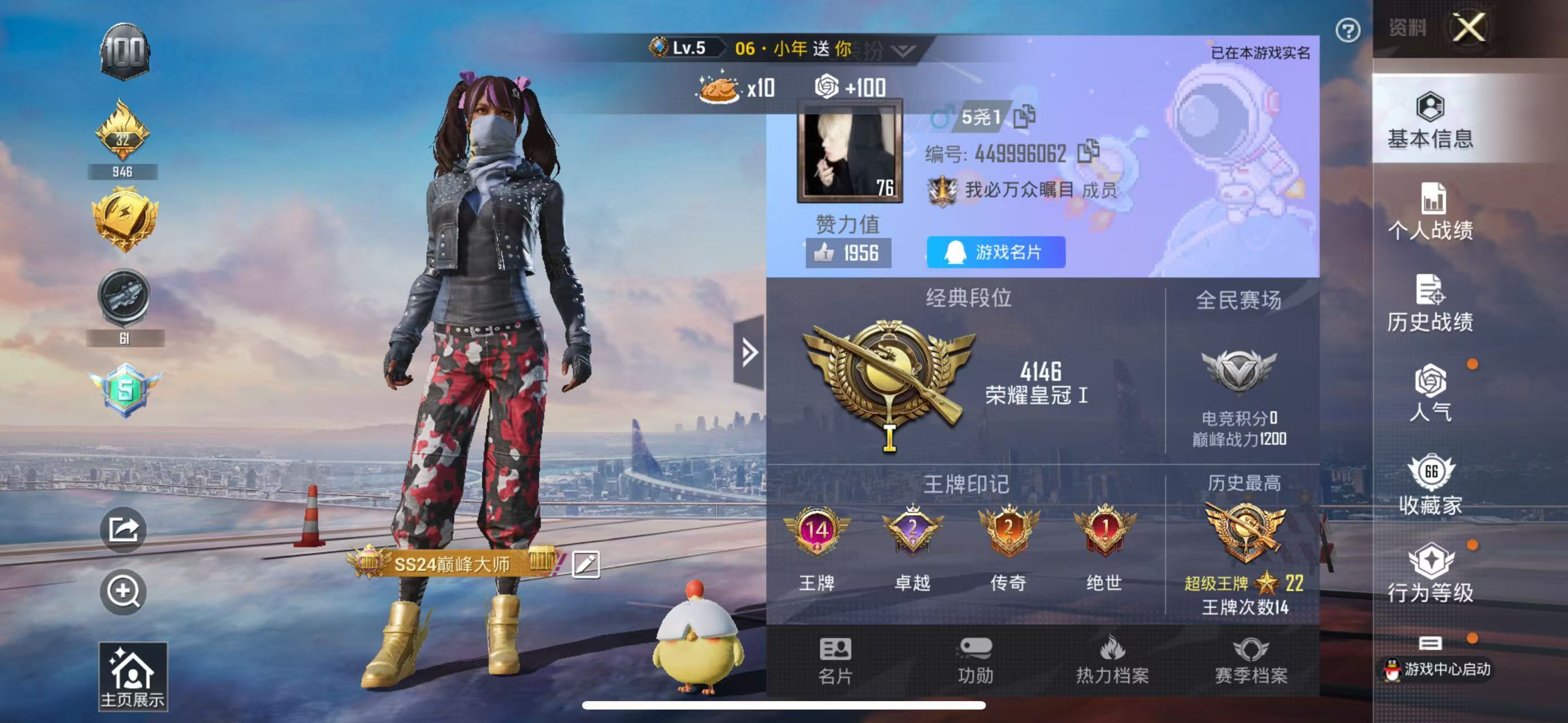 HPKG3231150和平精英账号详情图3 HPKG3231150和平精英账号详情图3