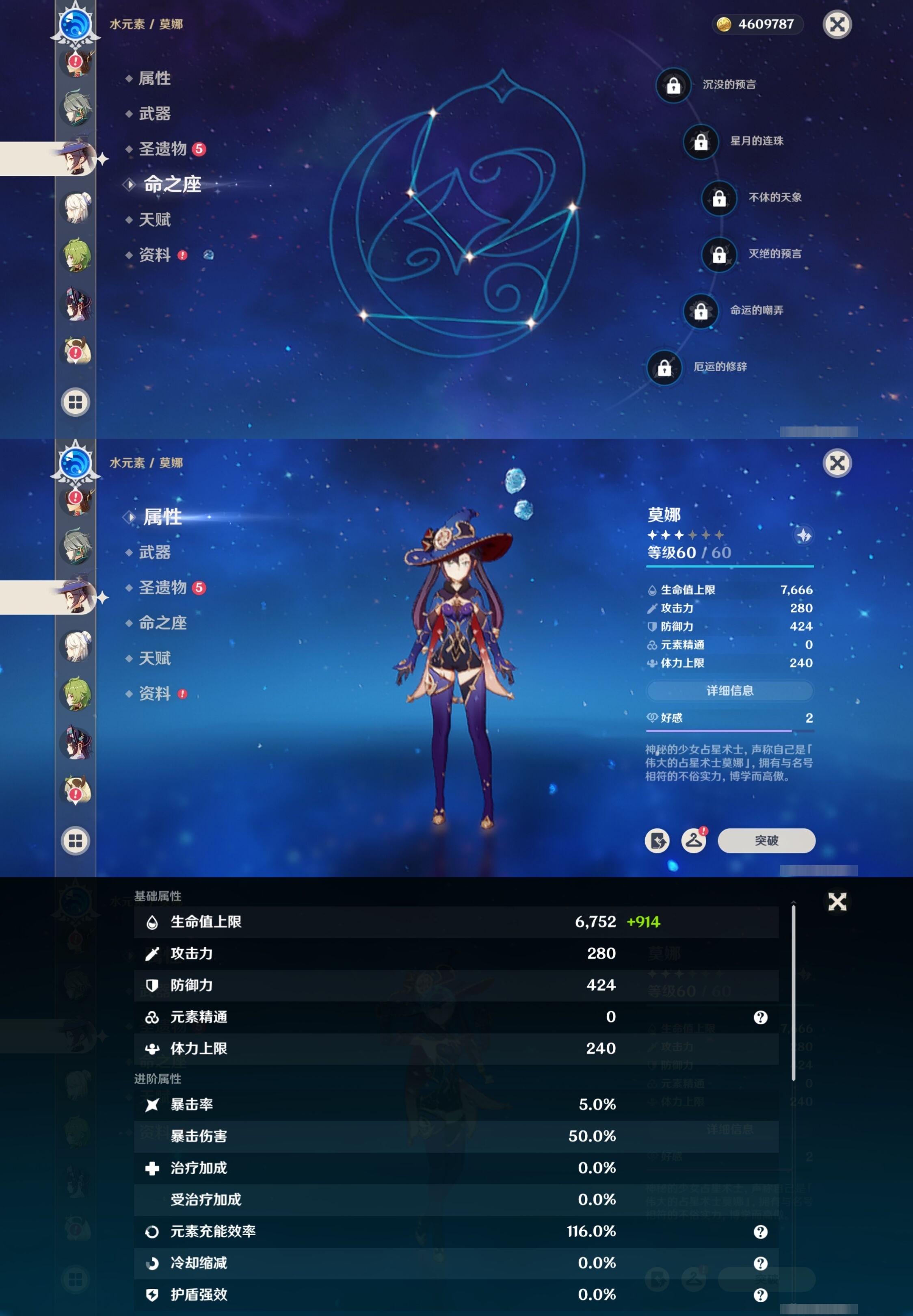 YSMK32710原神账号详情图26 YSMK32710原神账号详情图26