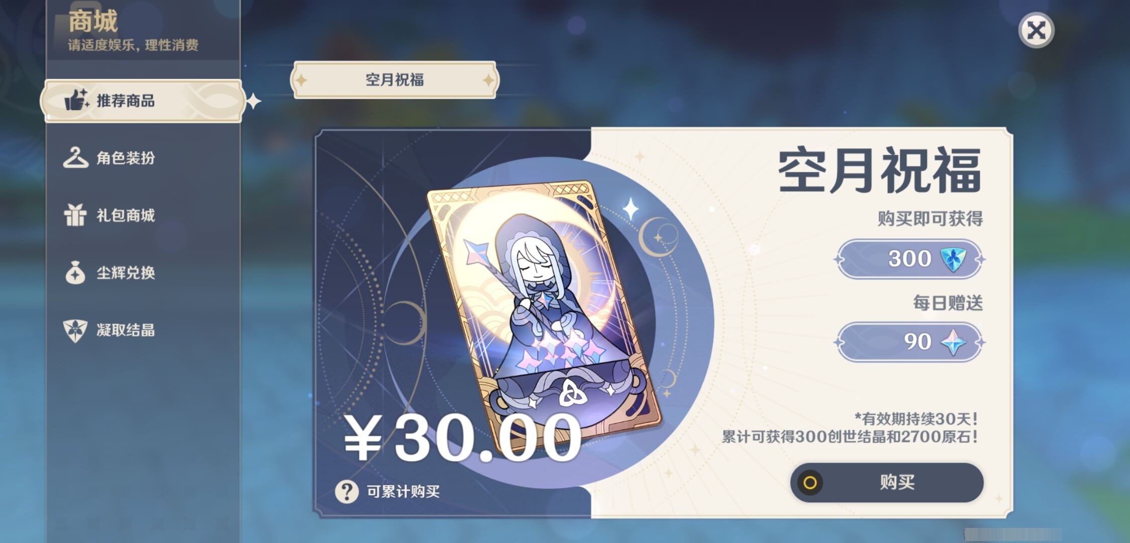 YSMK32713原神账号详情图10 YSMK32713原神账号详情图10