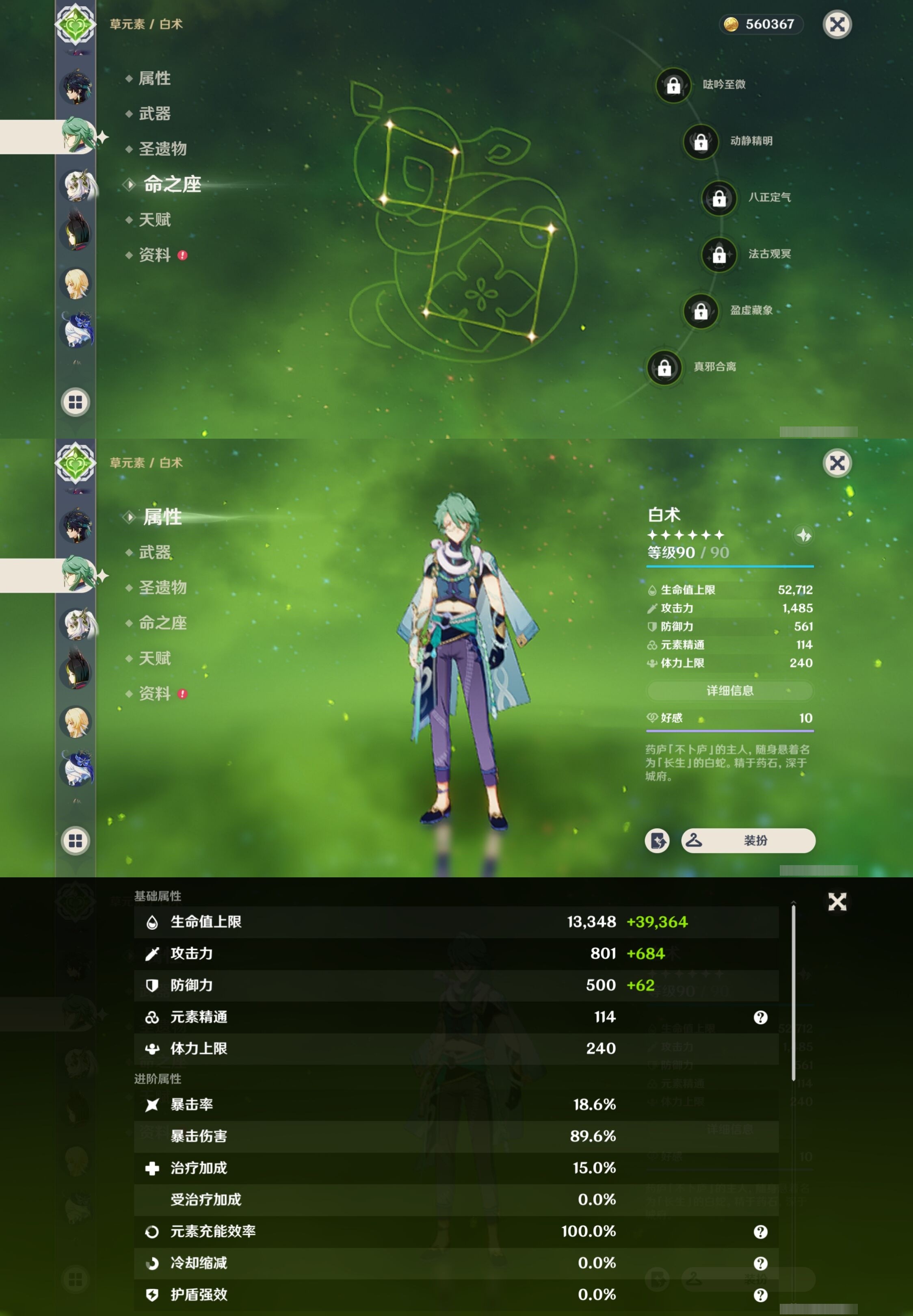 YSMK32706原神账号详情图21 YSMK32706原神账号详情图21