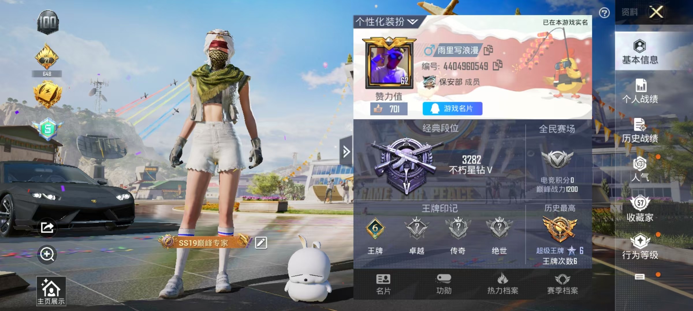 HPSJ3217245和平精英账号详情图2 HPSJ3217245和平精英账号详情图2