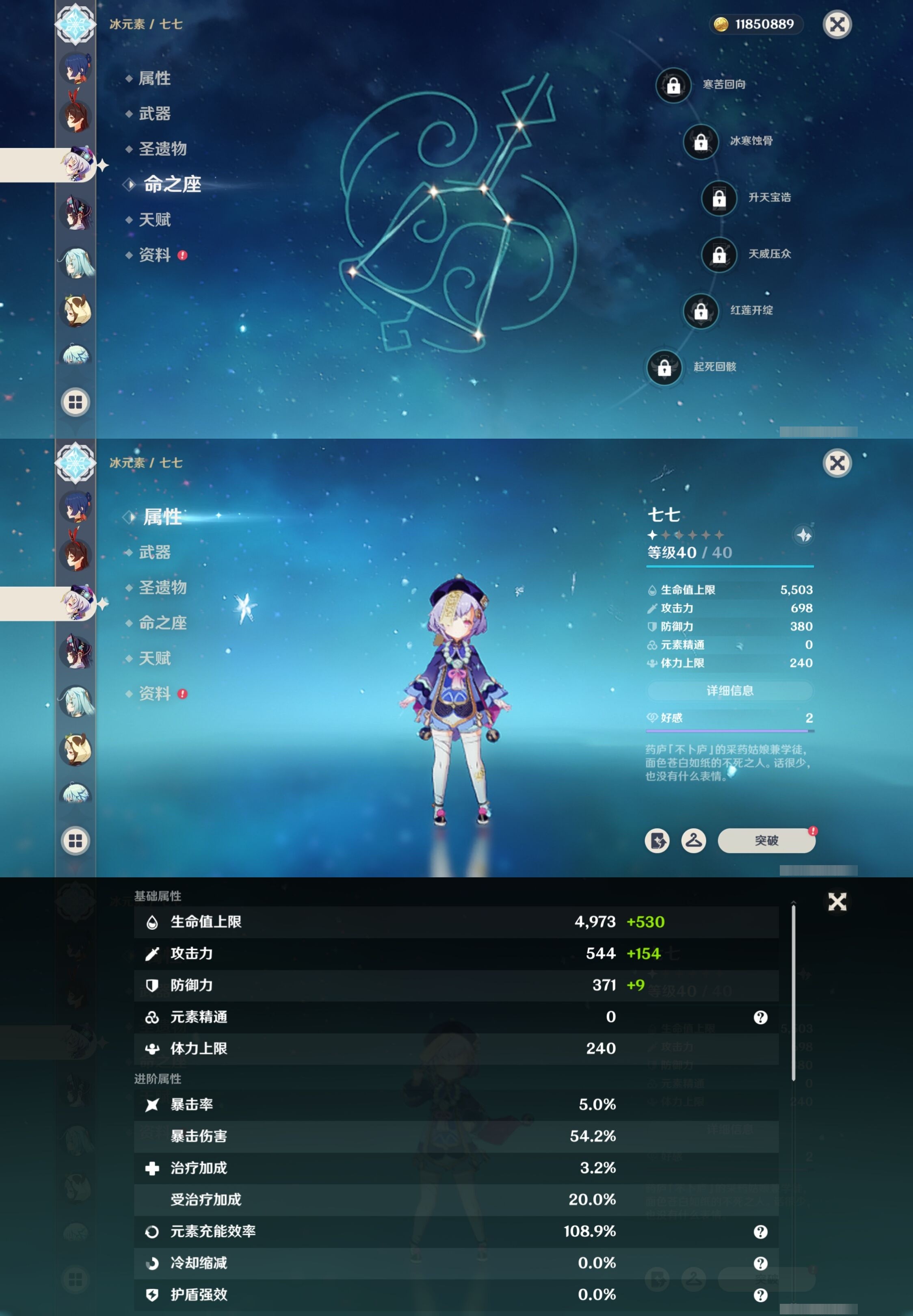 YSMK32701原神账号详情图19 YSMK32701原神账号详情图19