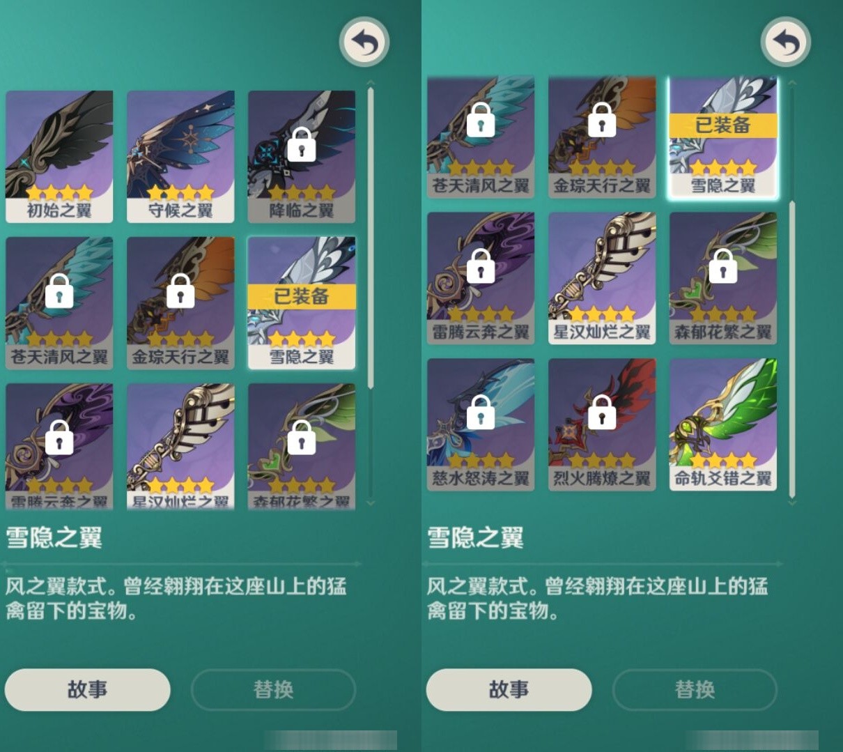 YSMK32703原神账号详情图8 YSMK32703原神账号详情图8