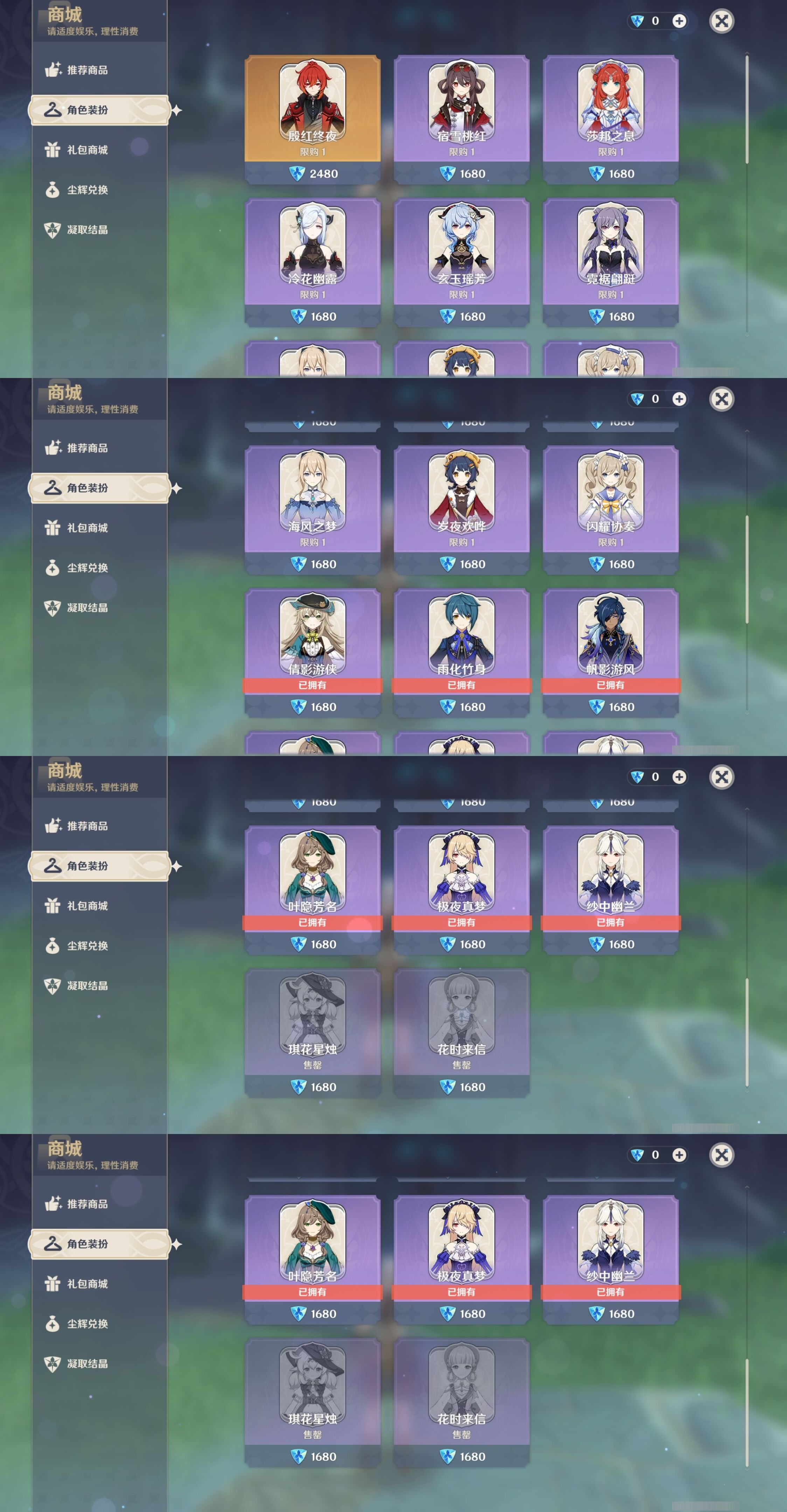 YSMK32706原神账号详情图39 YSMK32706原神账号详情图39