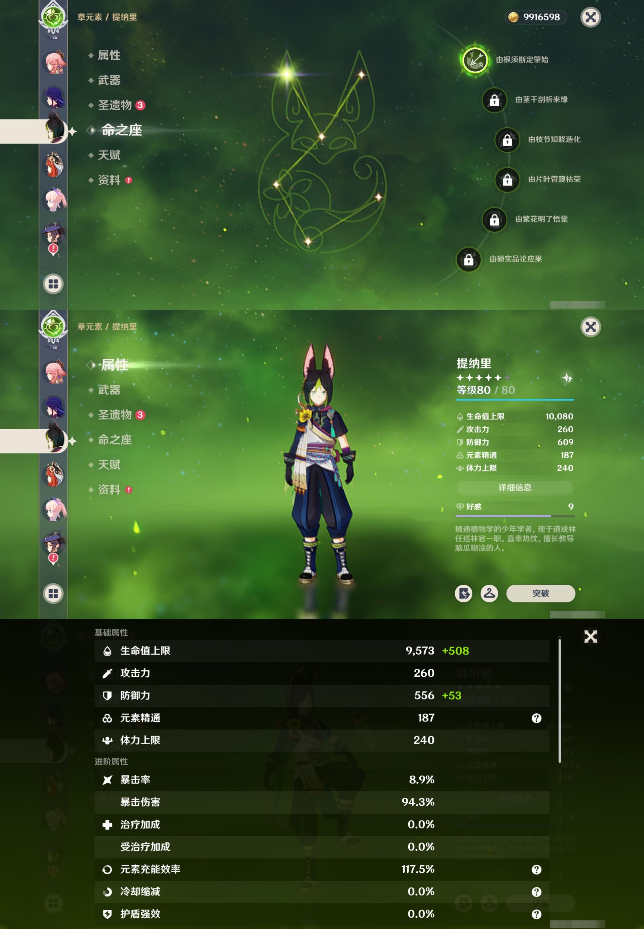 YSMK32702原神账号详情图22 YSMK32702原神账号详情图22