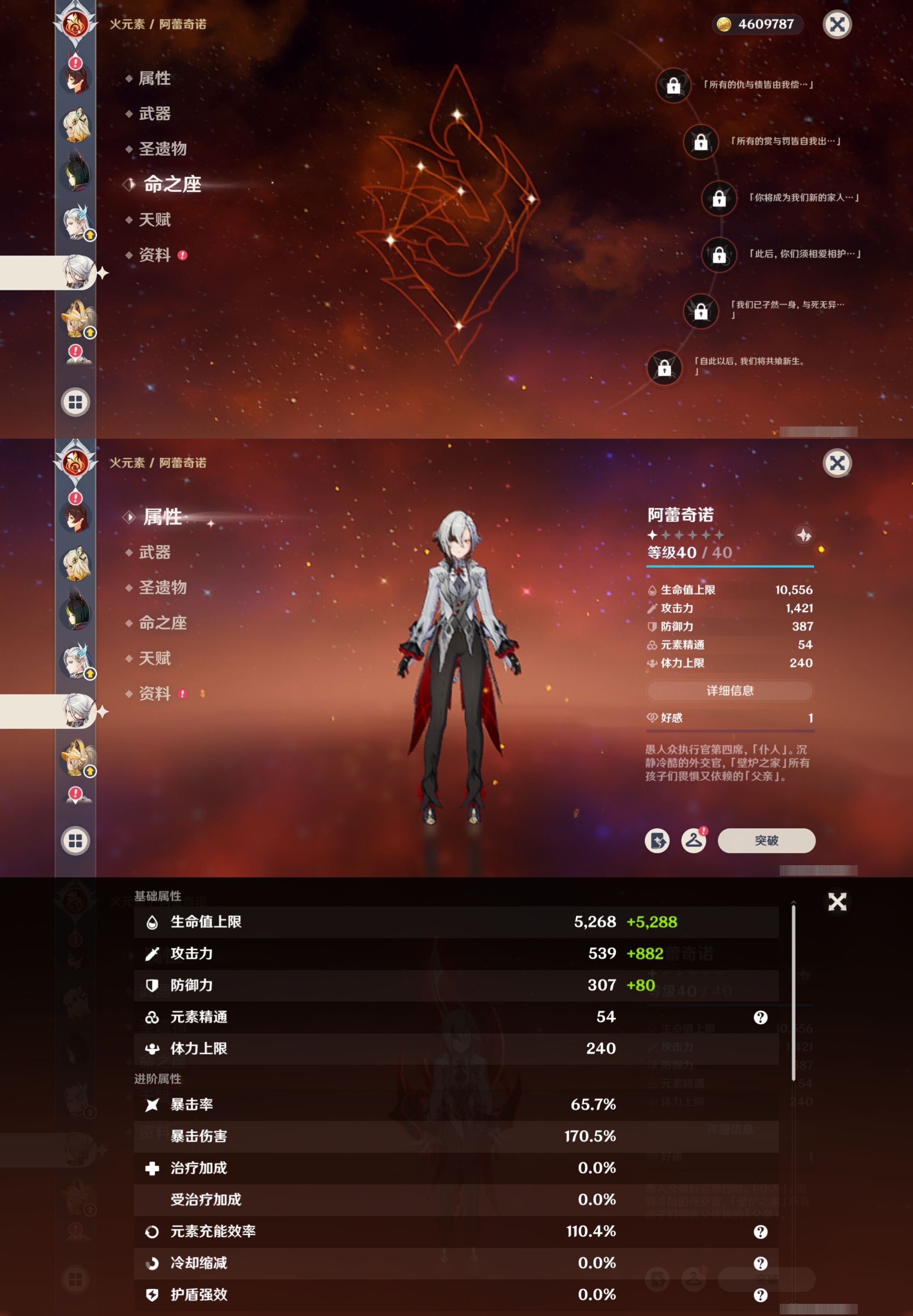 YSMK32710原神账号详情图30 YSMK32710原神账号详情图30